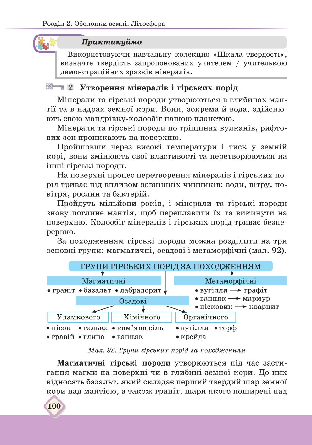 Мініатюра 100