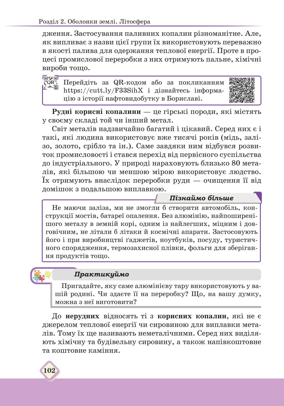 Мініатюра 102
