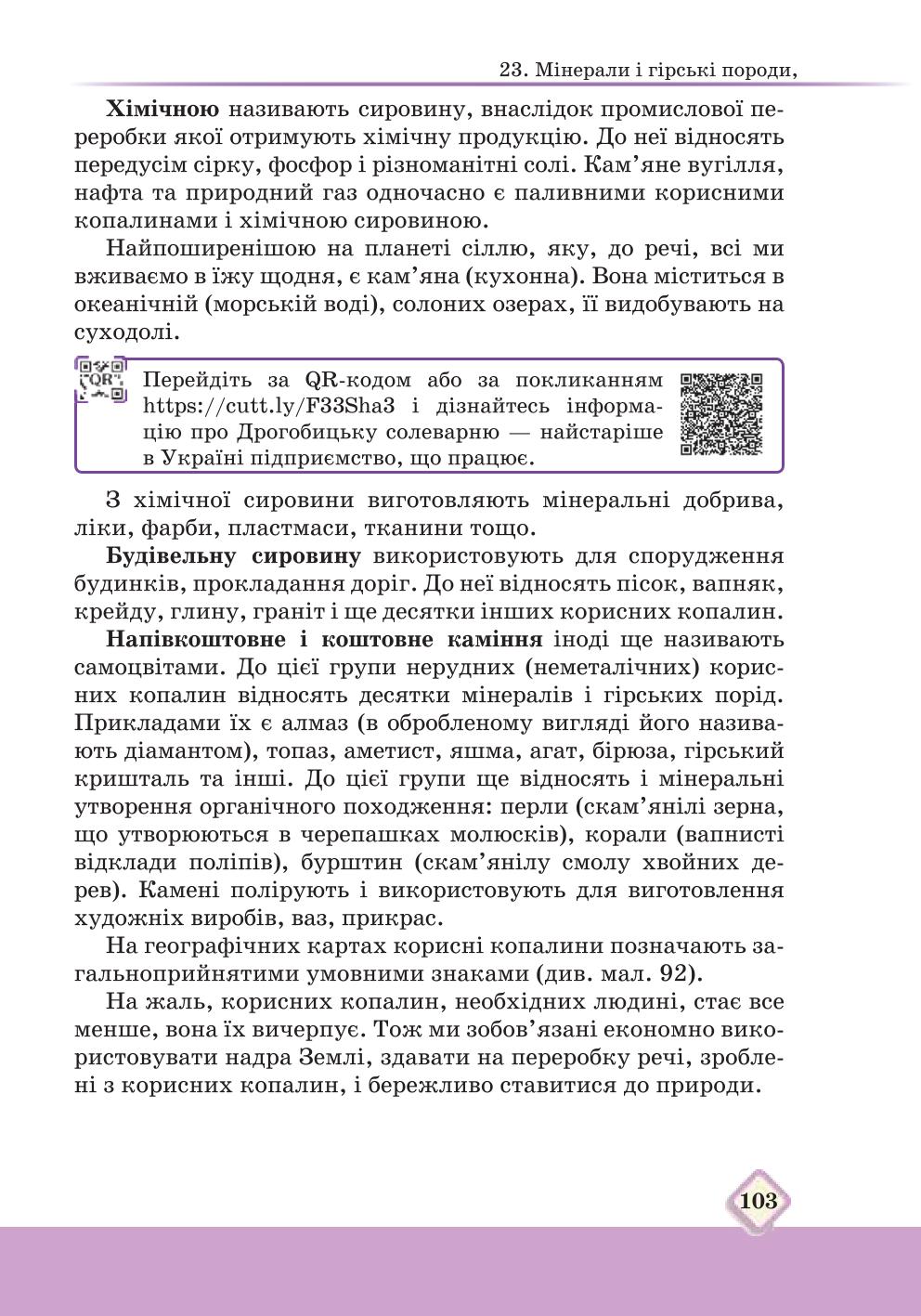 Мініатюра 103