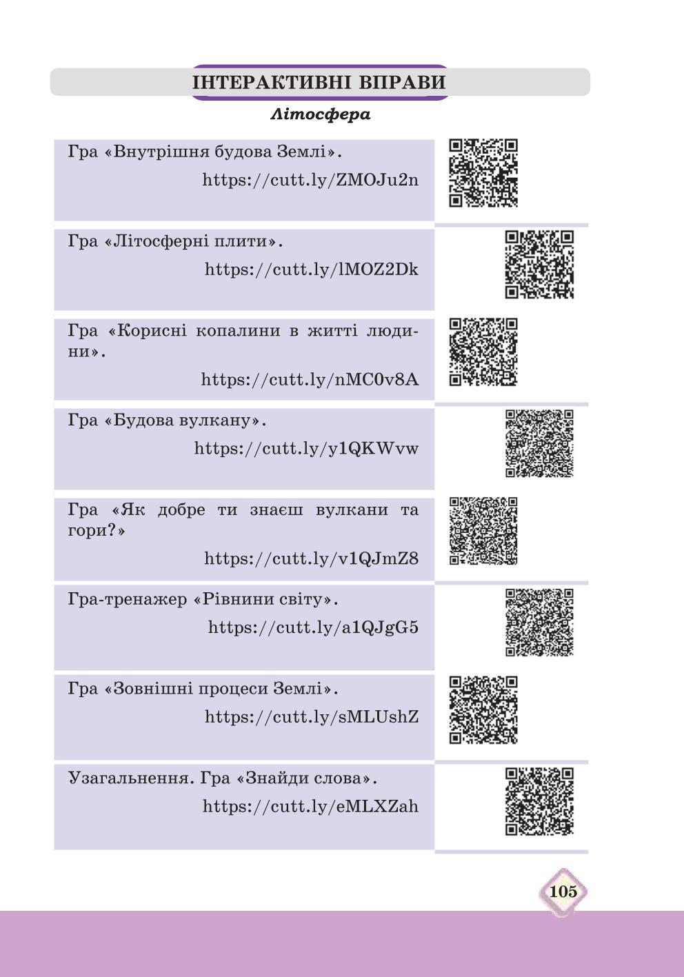 Мініатюра 105