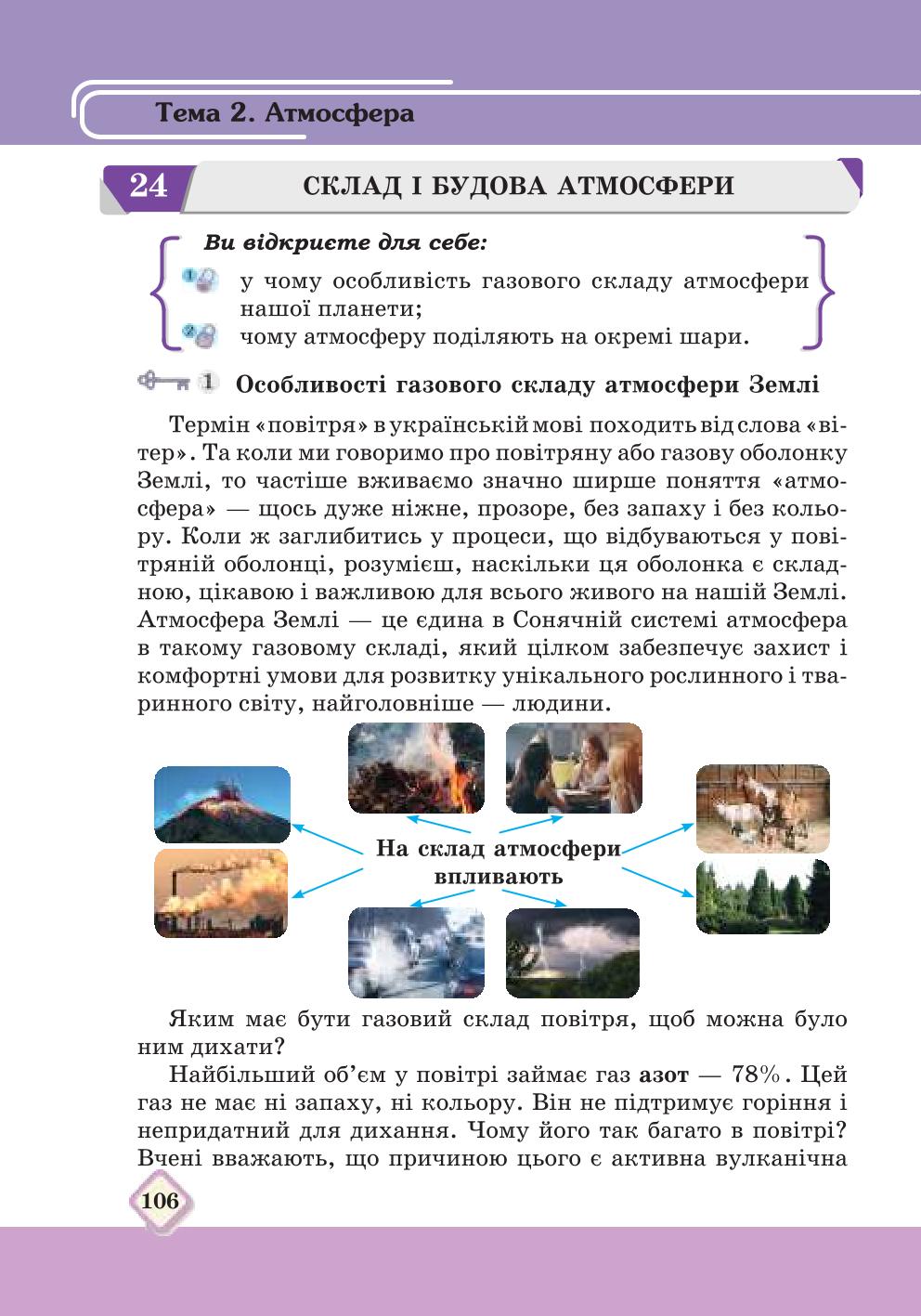 Мініатюра 106