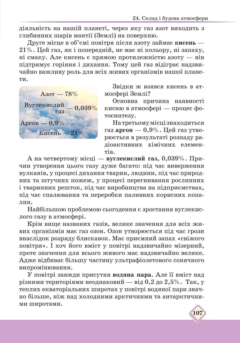 Мініатюра 107