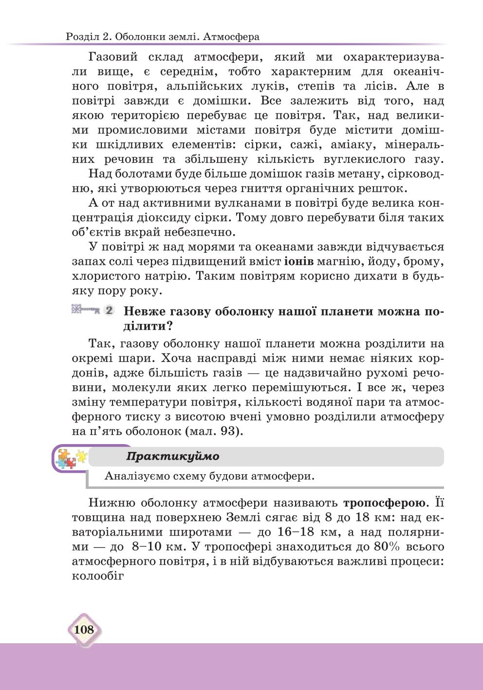 Мініатюра 108