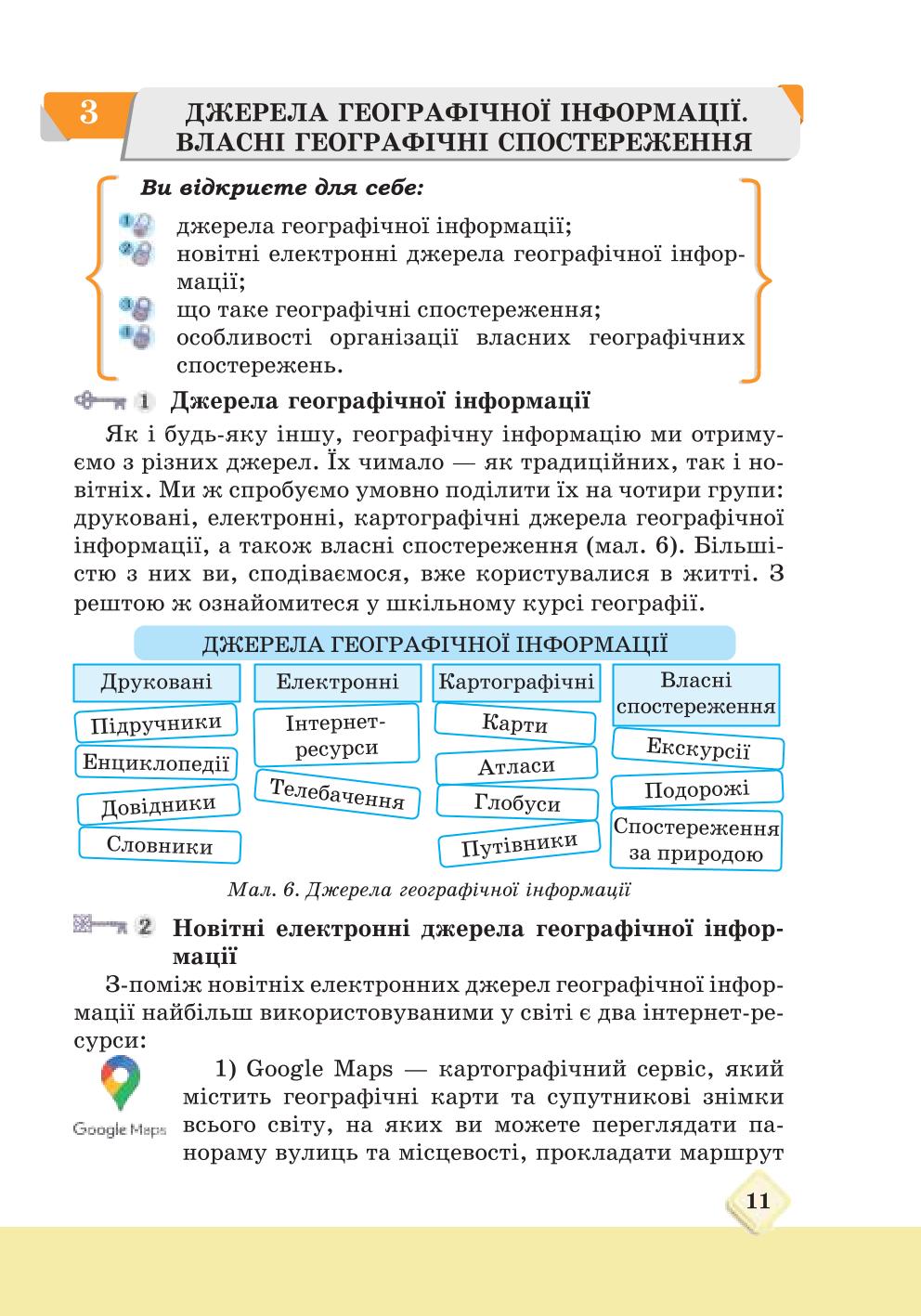 Мініатюра 11