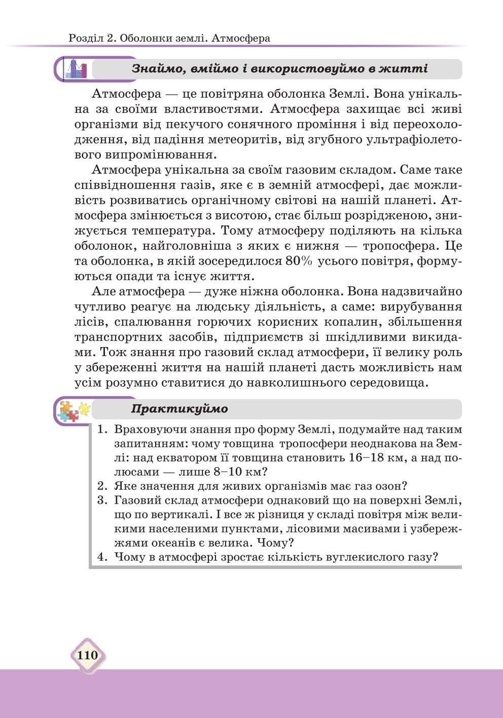 Мініатюра 110