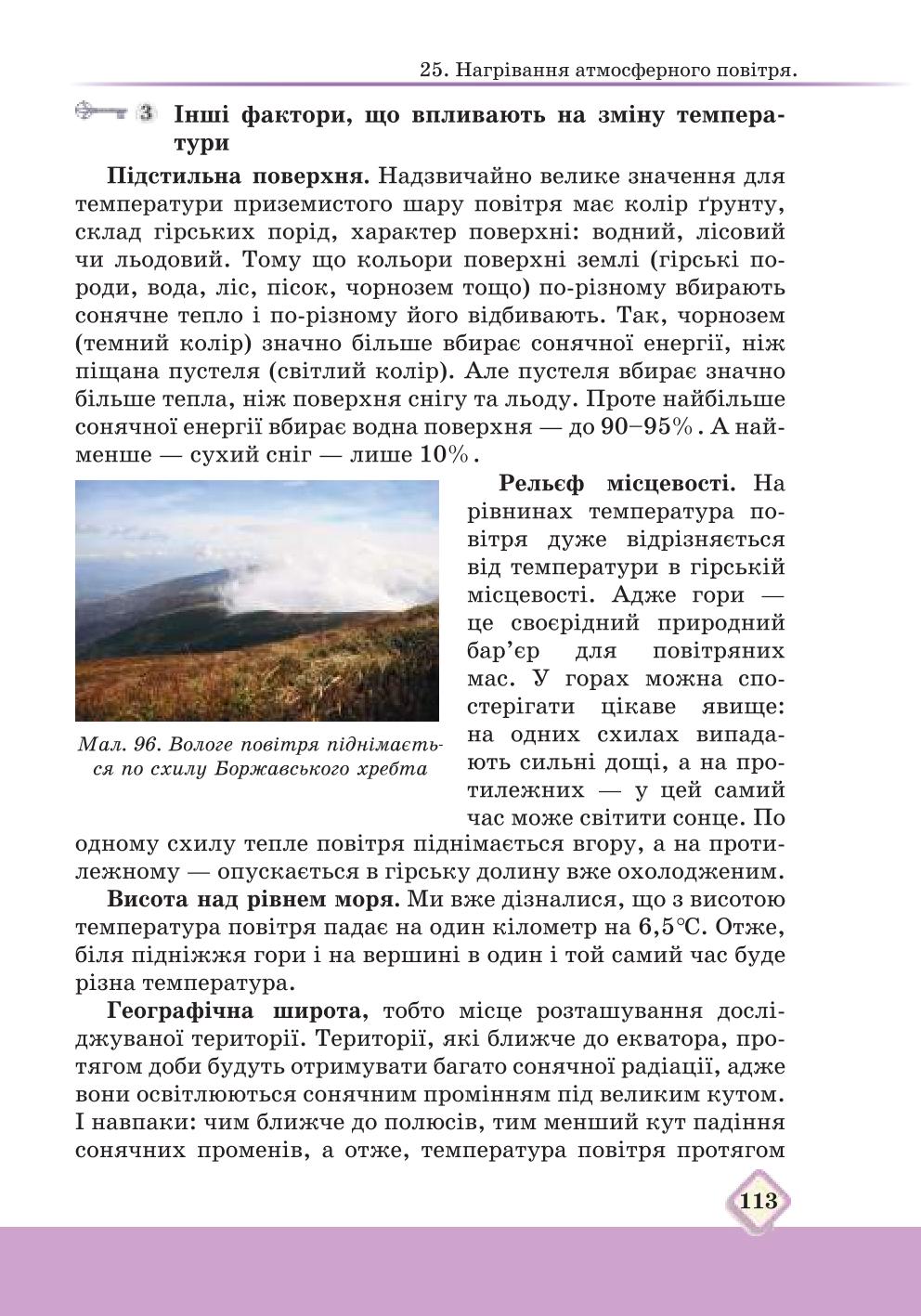 Мініатюра 113