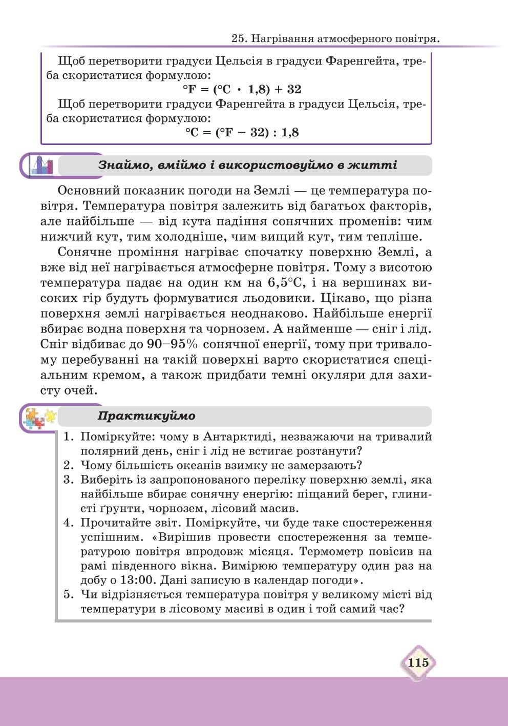 Мініатюра 115
