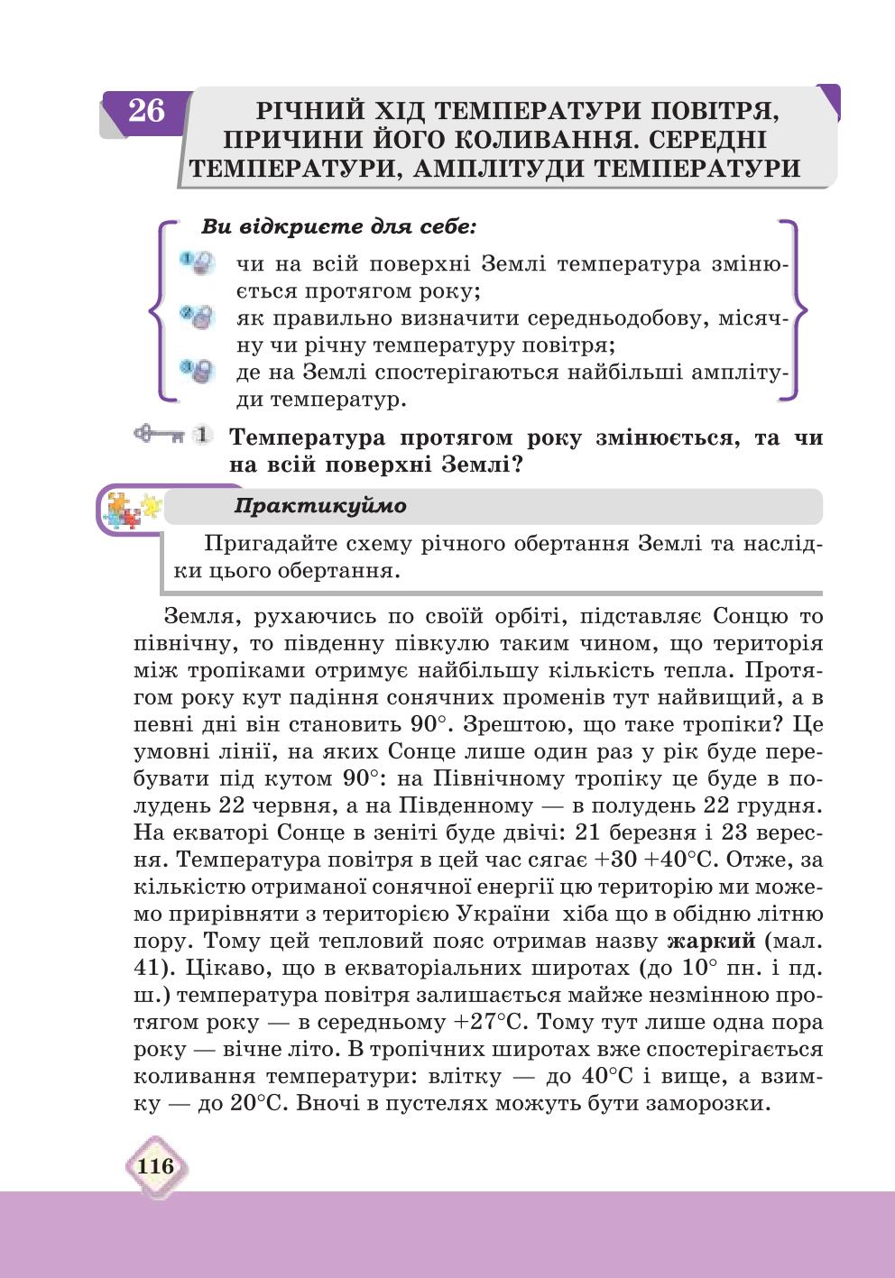 Мініатюра 116