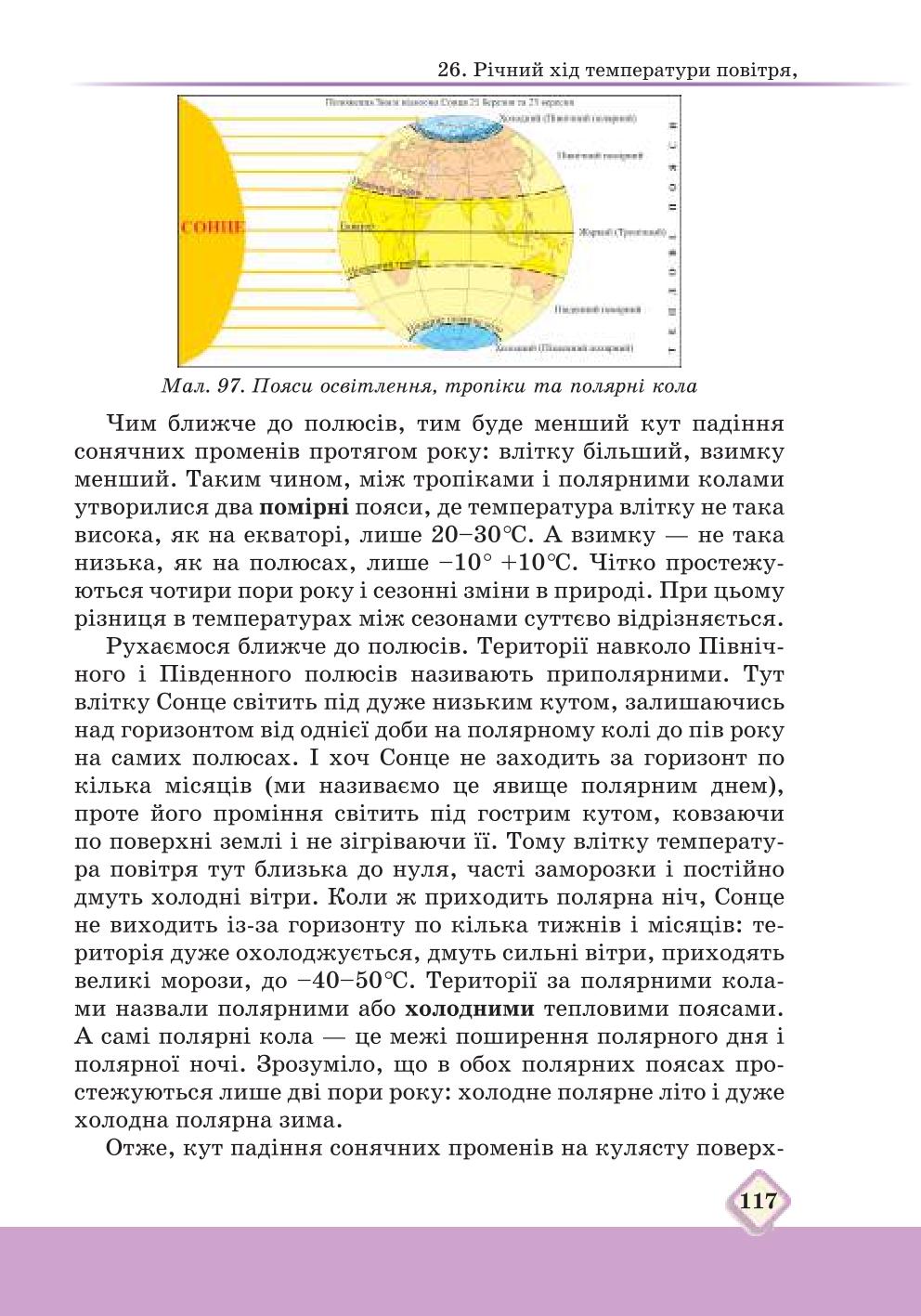 Мініатюра 117