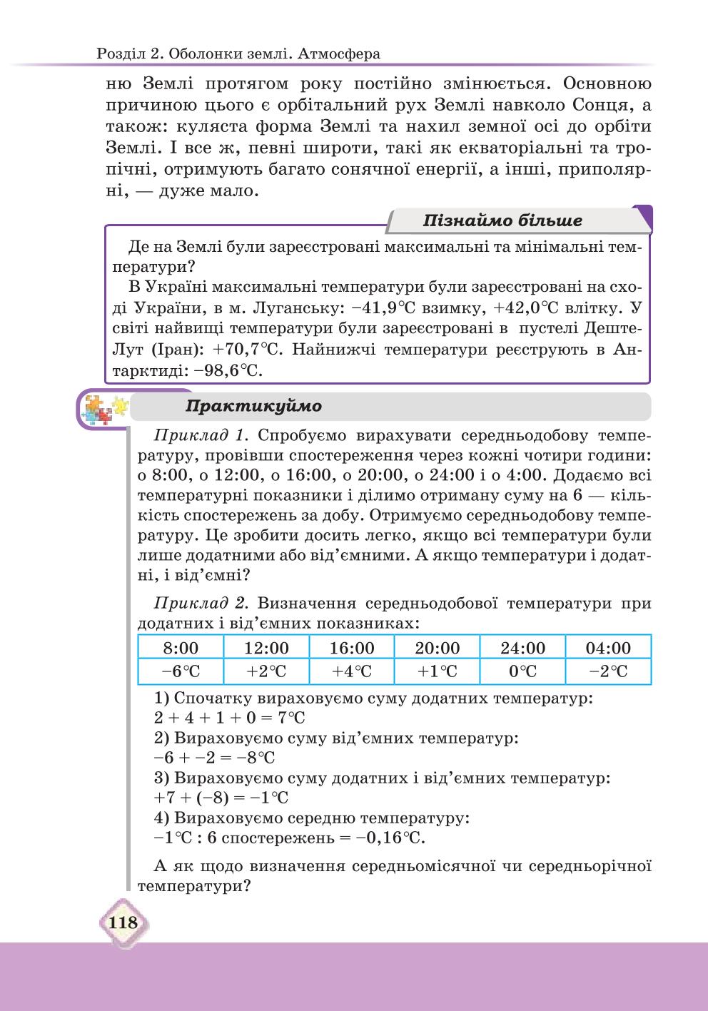 Мініатюра 118