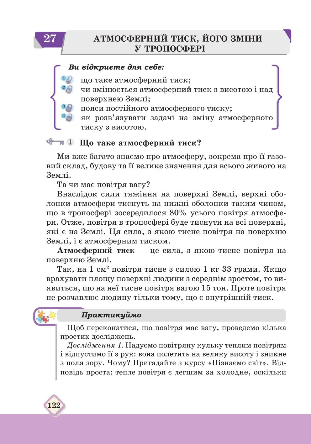 Мініатюра 122