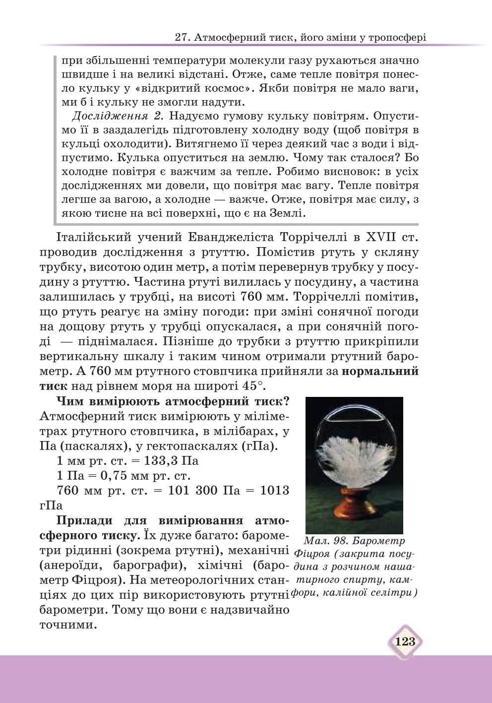 Мініатюра 123