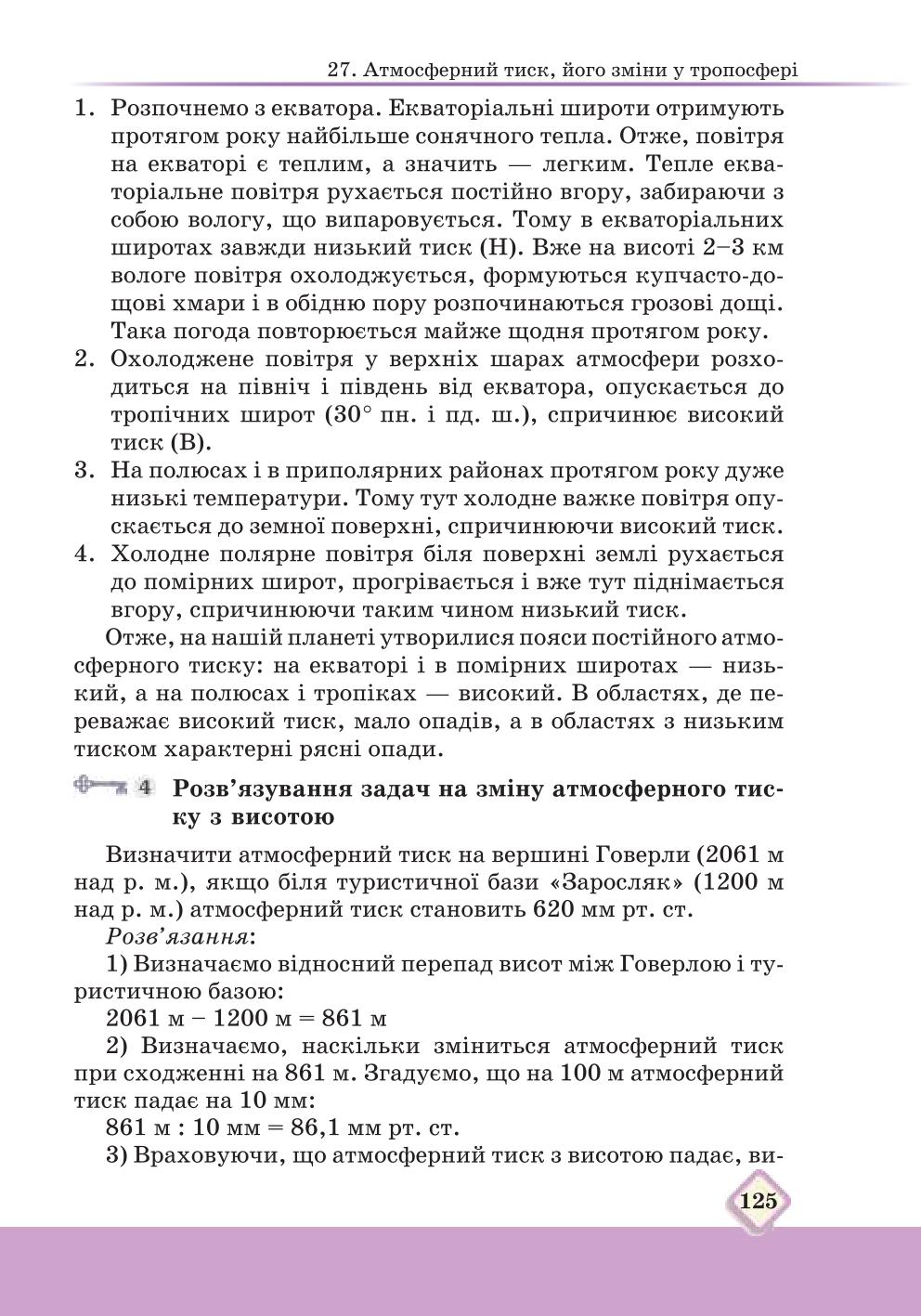 Мініатюра 125