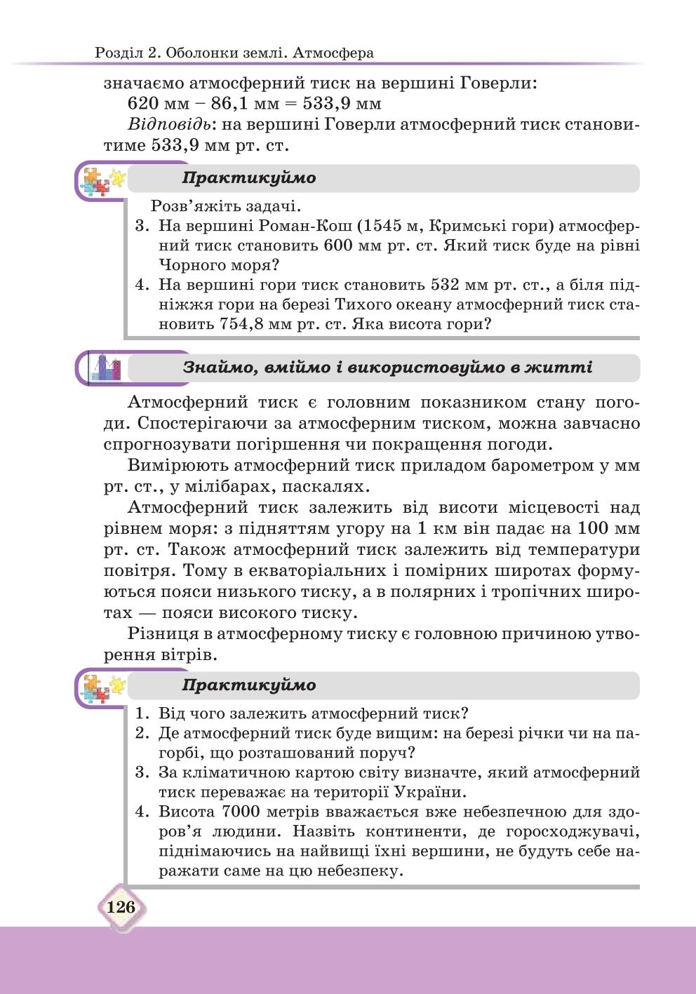 Мініатюра 126