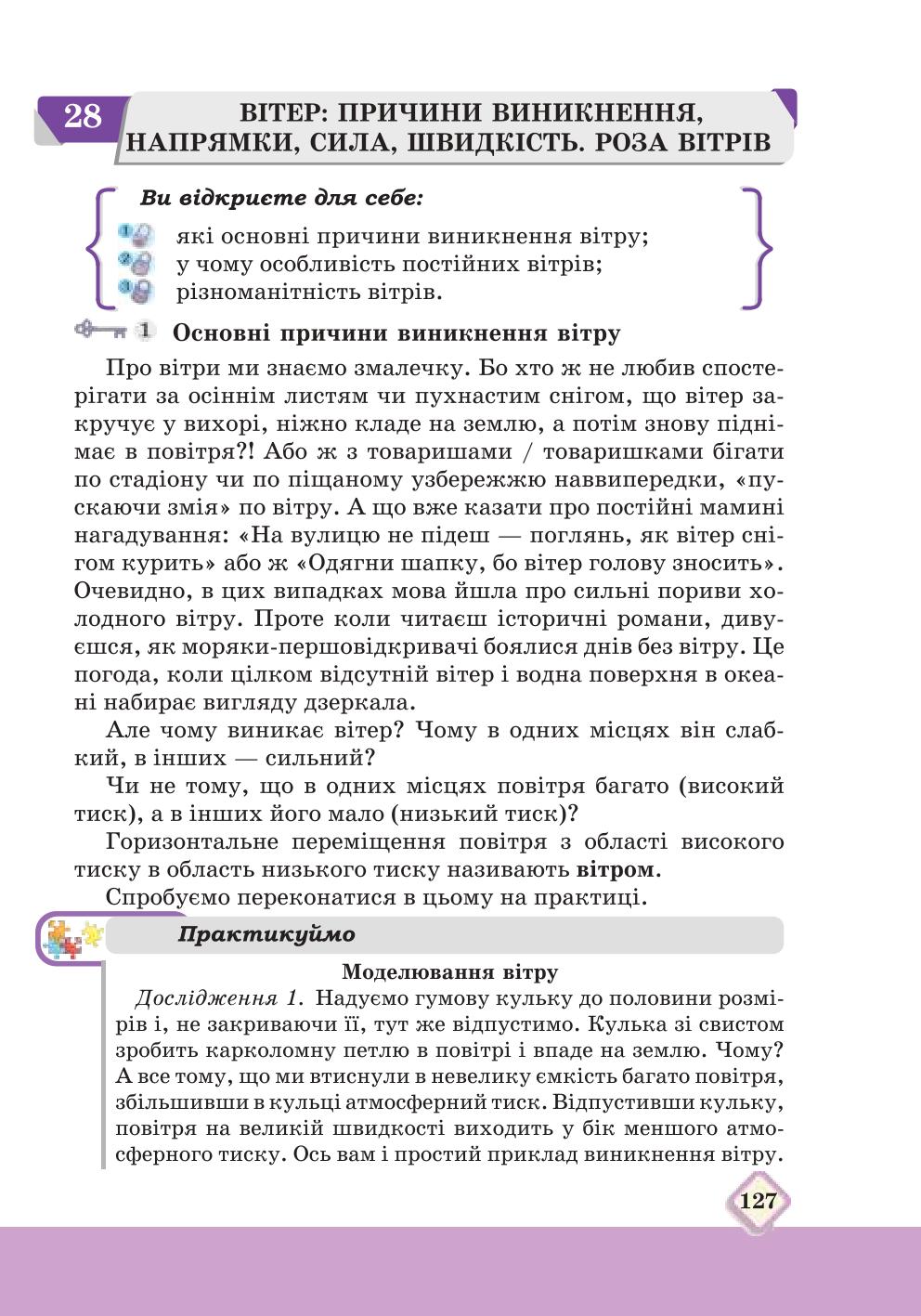 Мініатюра 127