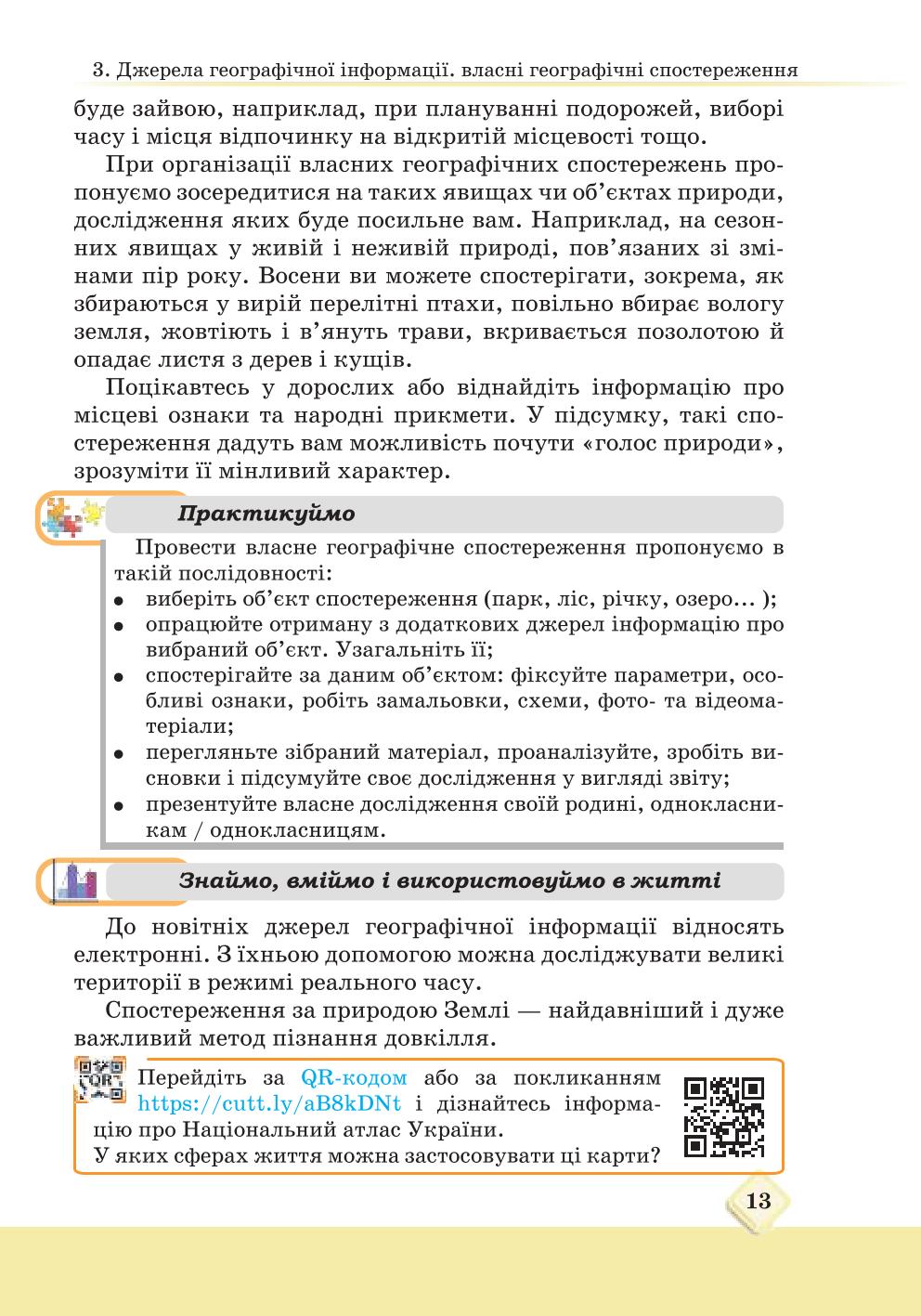 Мініатюра 13