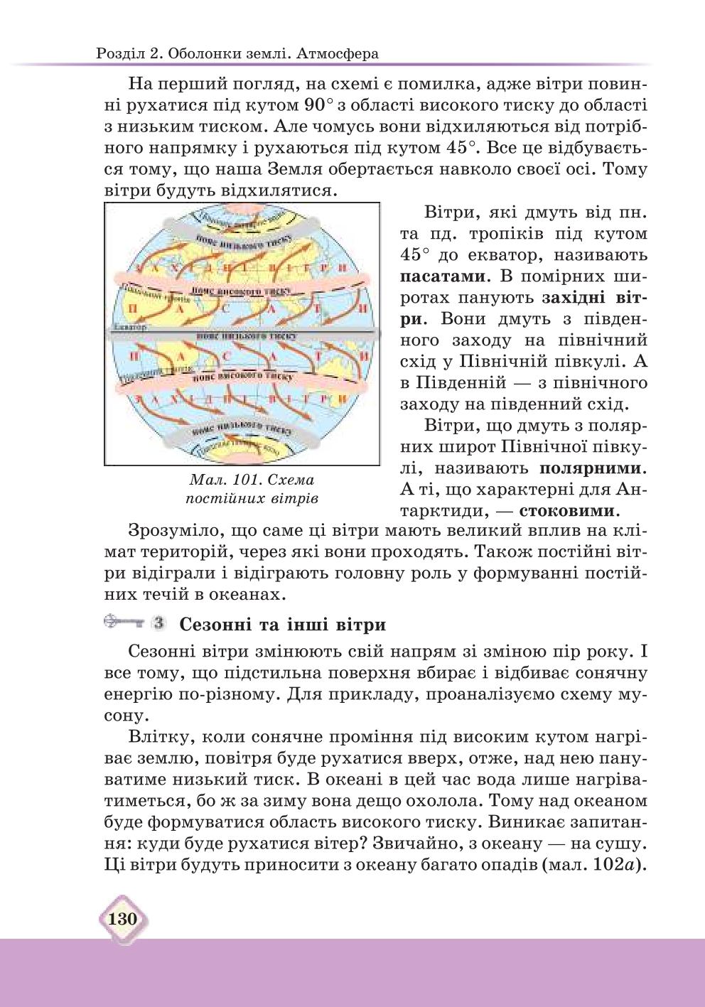 Мініатюра 130