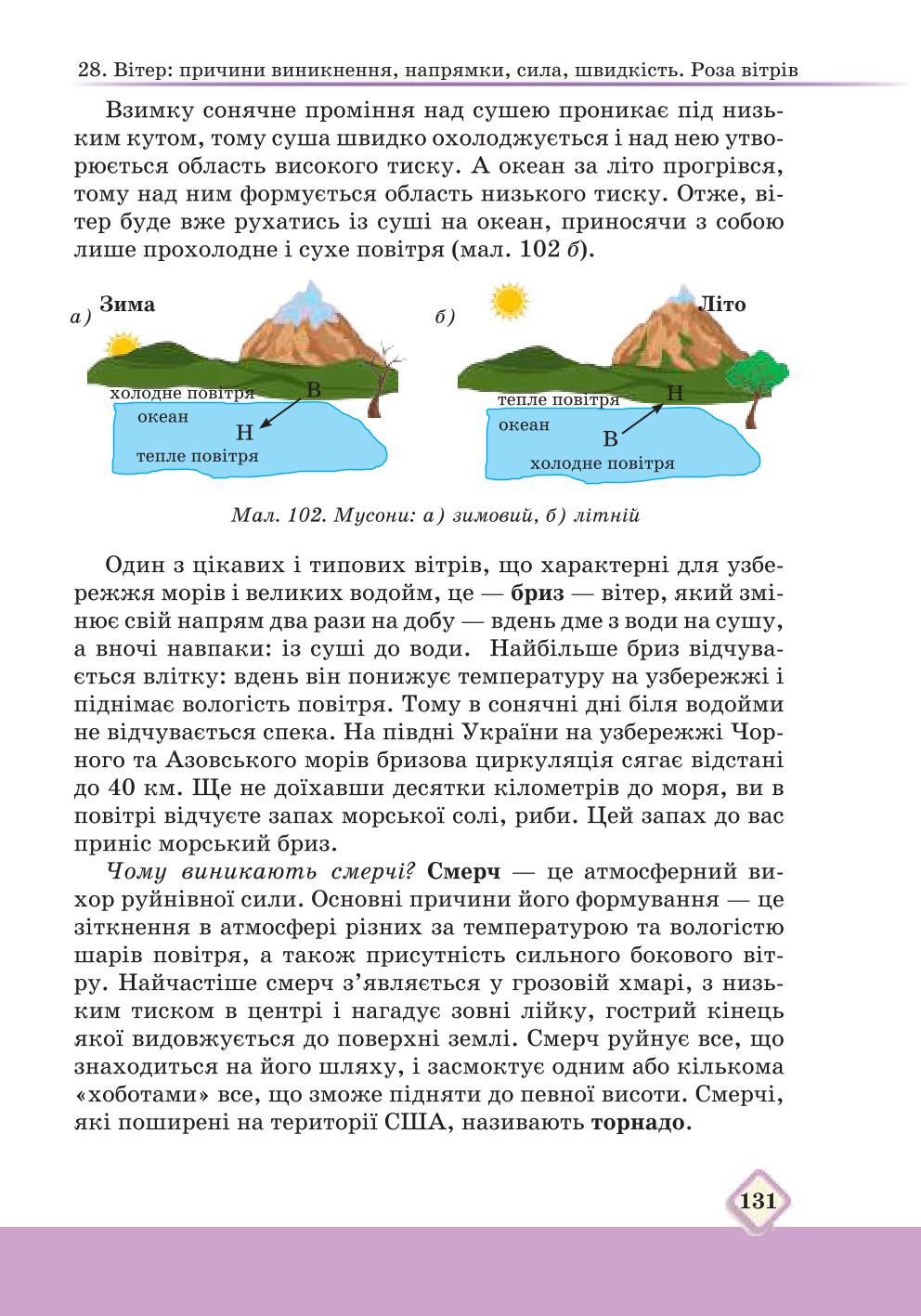 Мініатюра 131