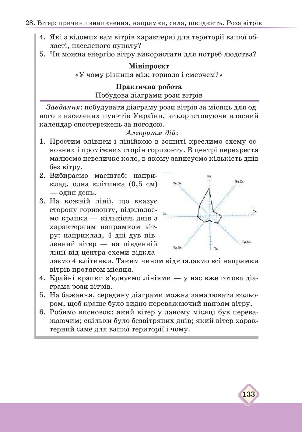 Мініатюра 133