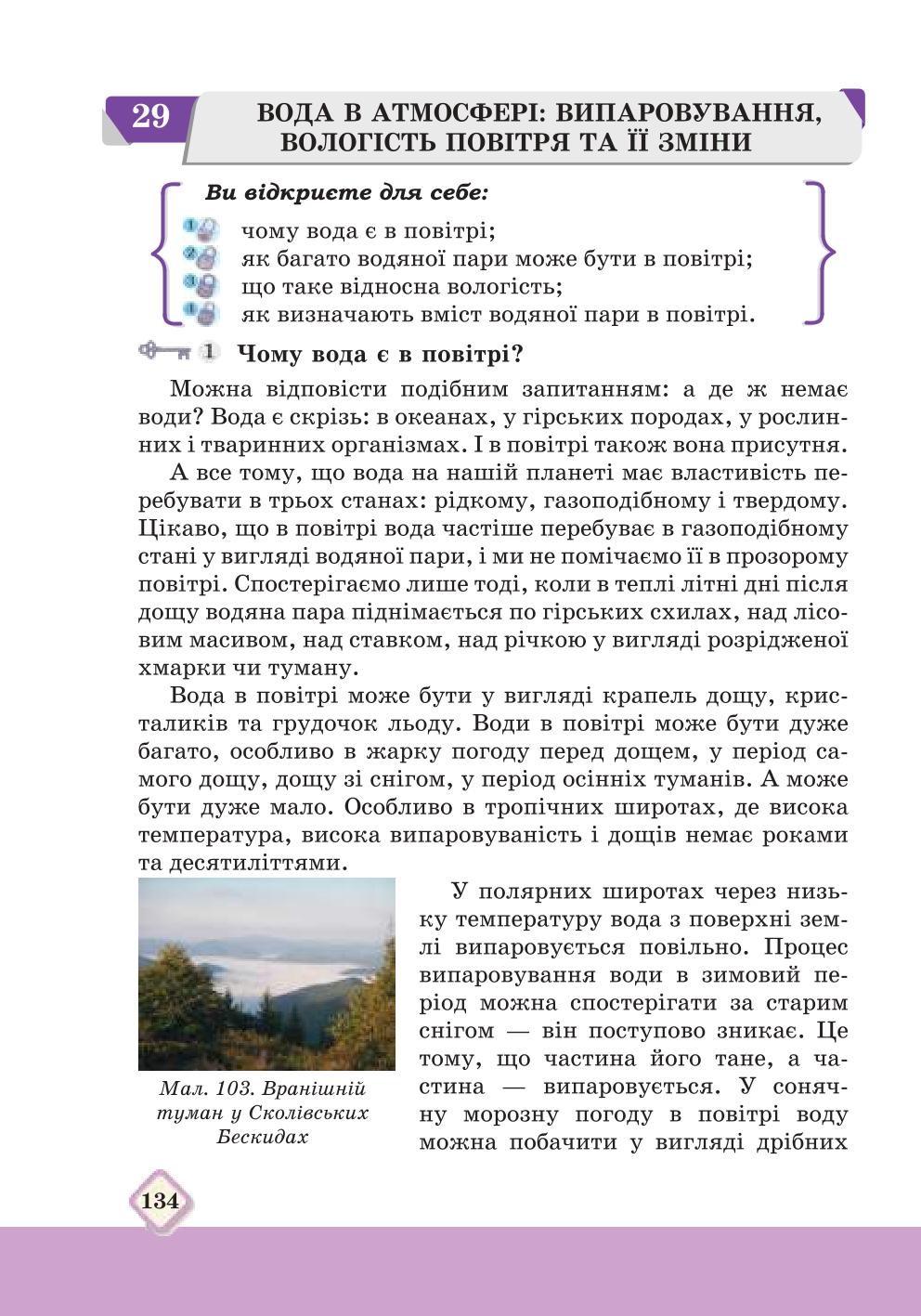Мініатюра 134