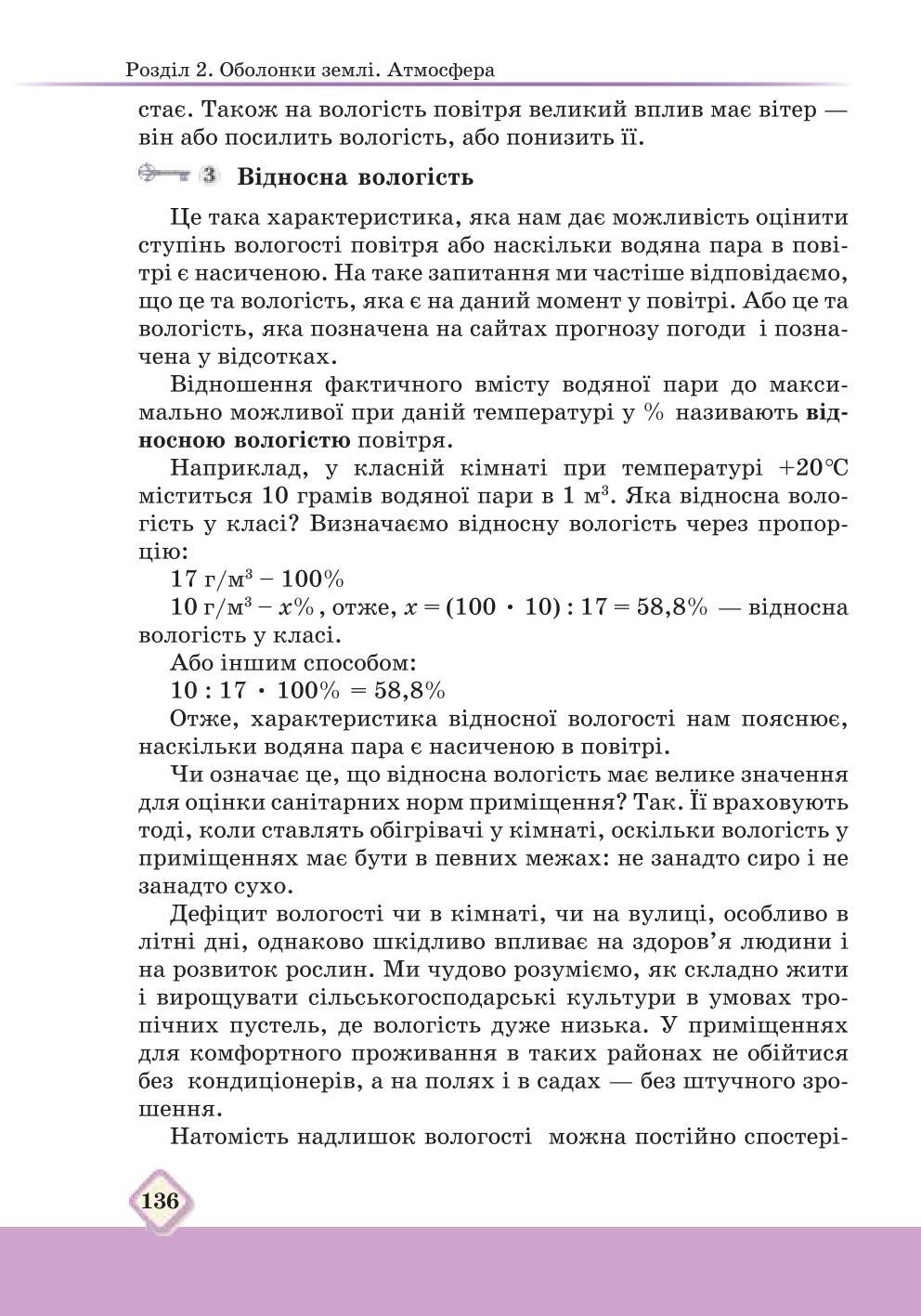 Мініатюра 136