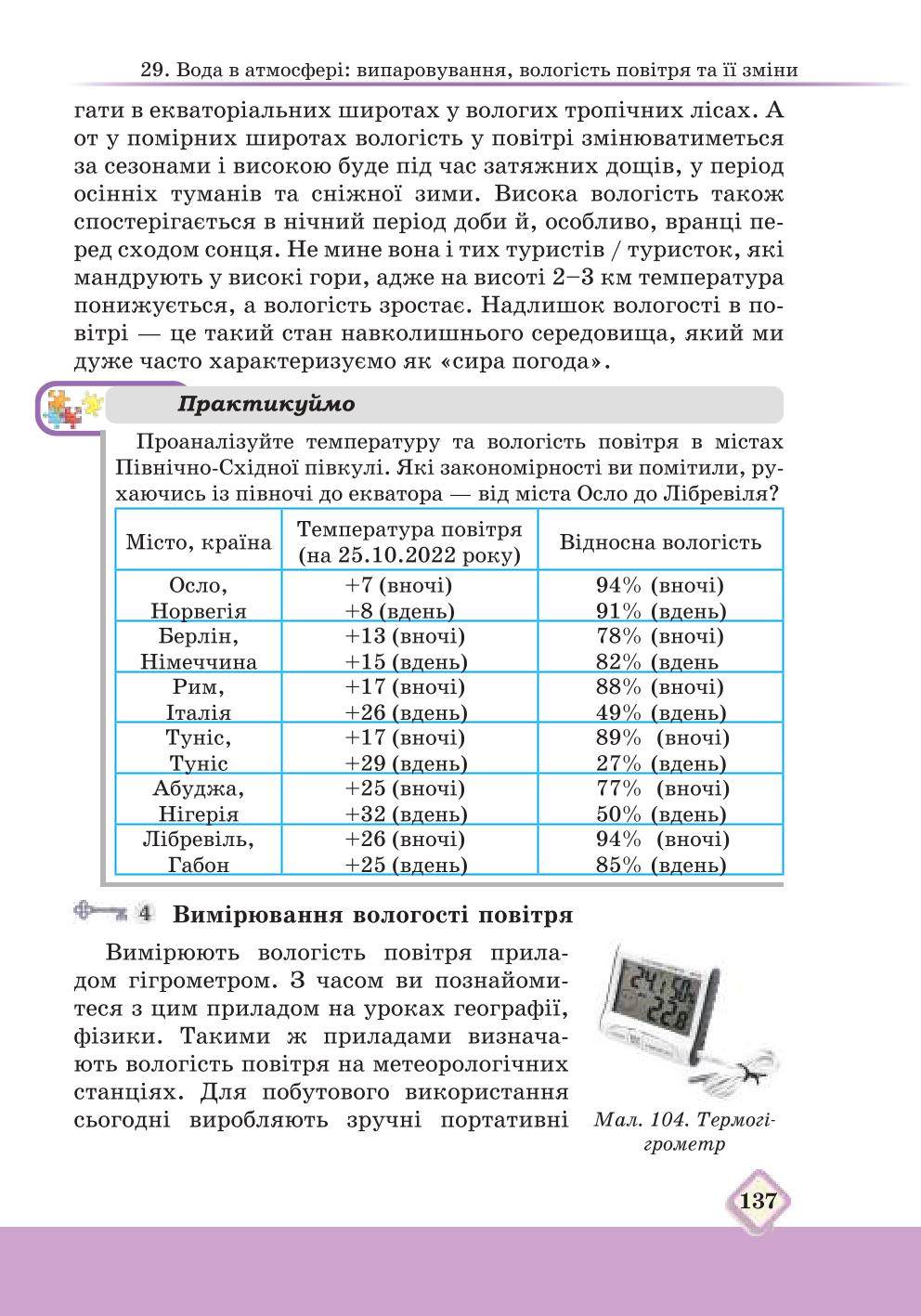 Мініатюра 137