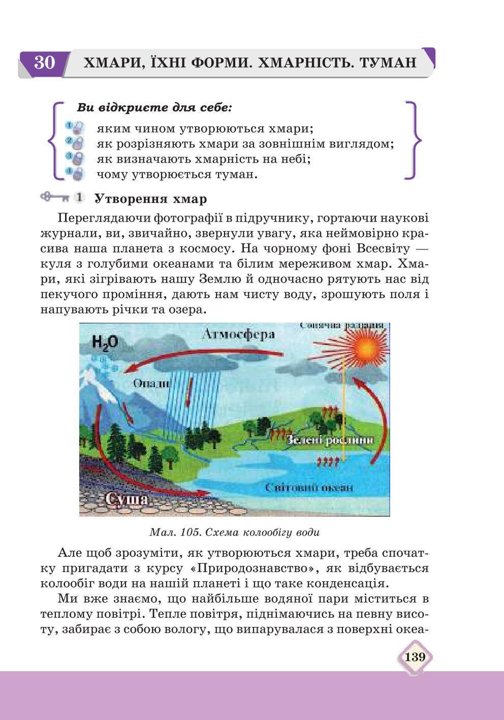 Мініатюра 139
