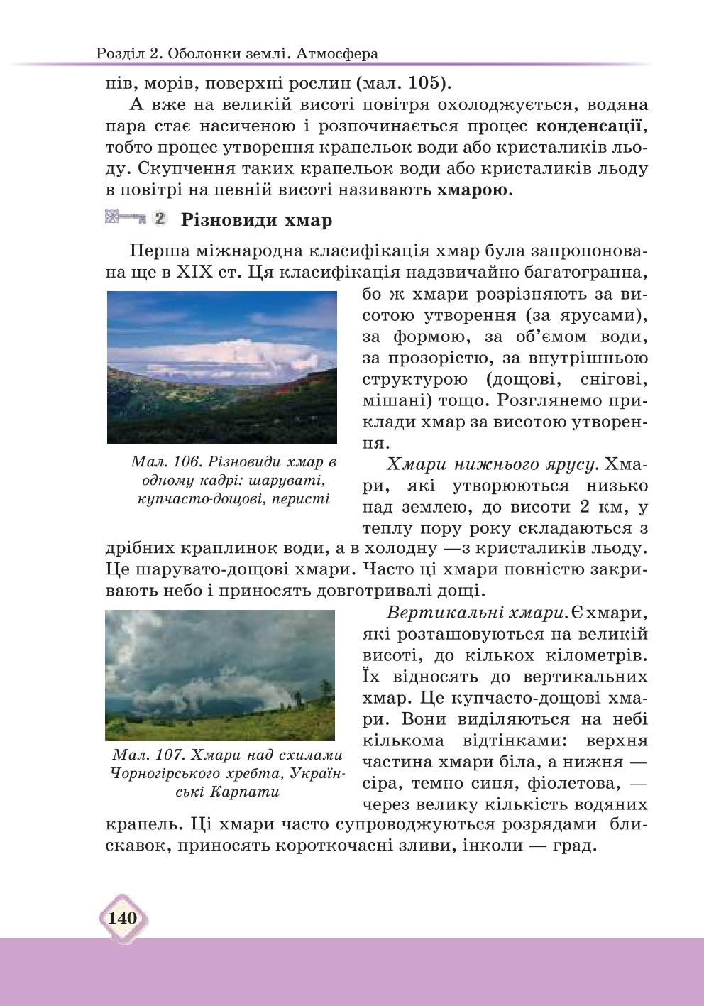 Мініатюра 140