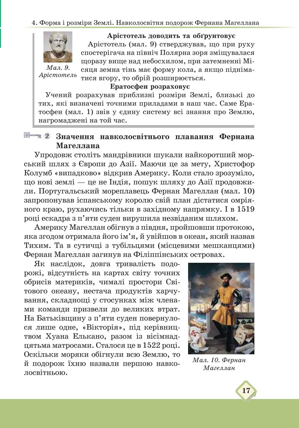 Мініатюра 17