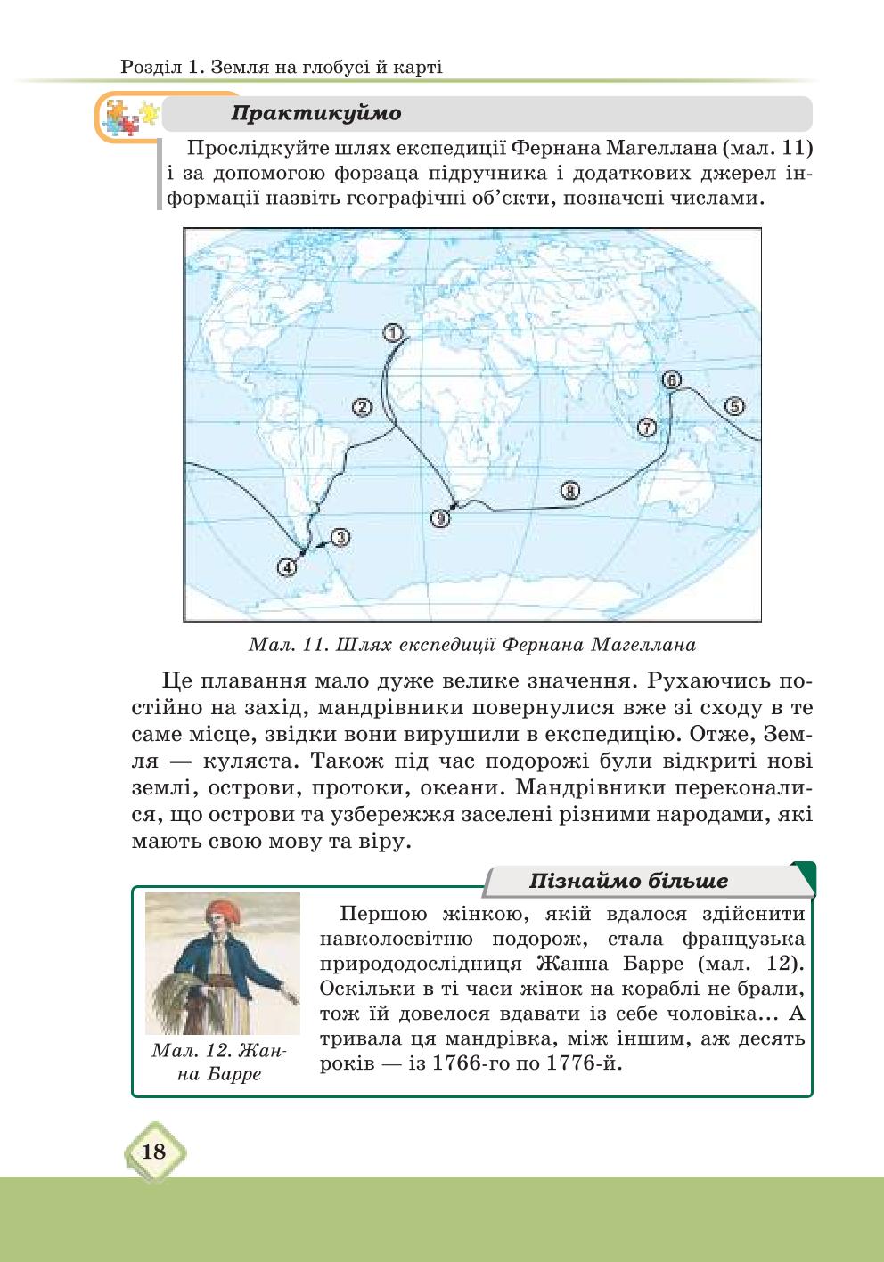 Мініатюра 18