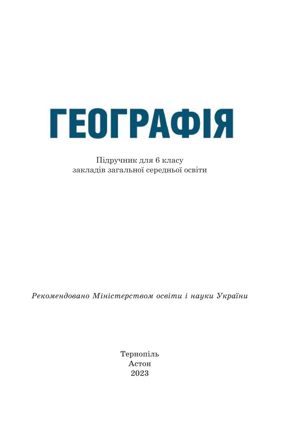 Мініатюра 2
