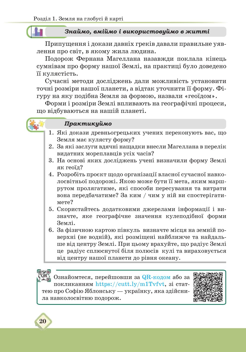 Мініатюра 20