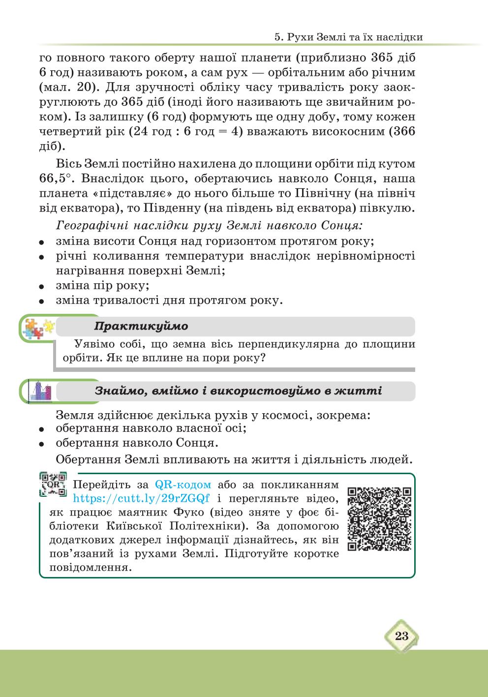 Мініатюра 23