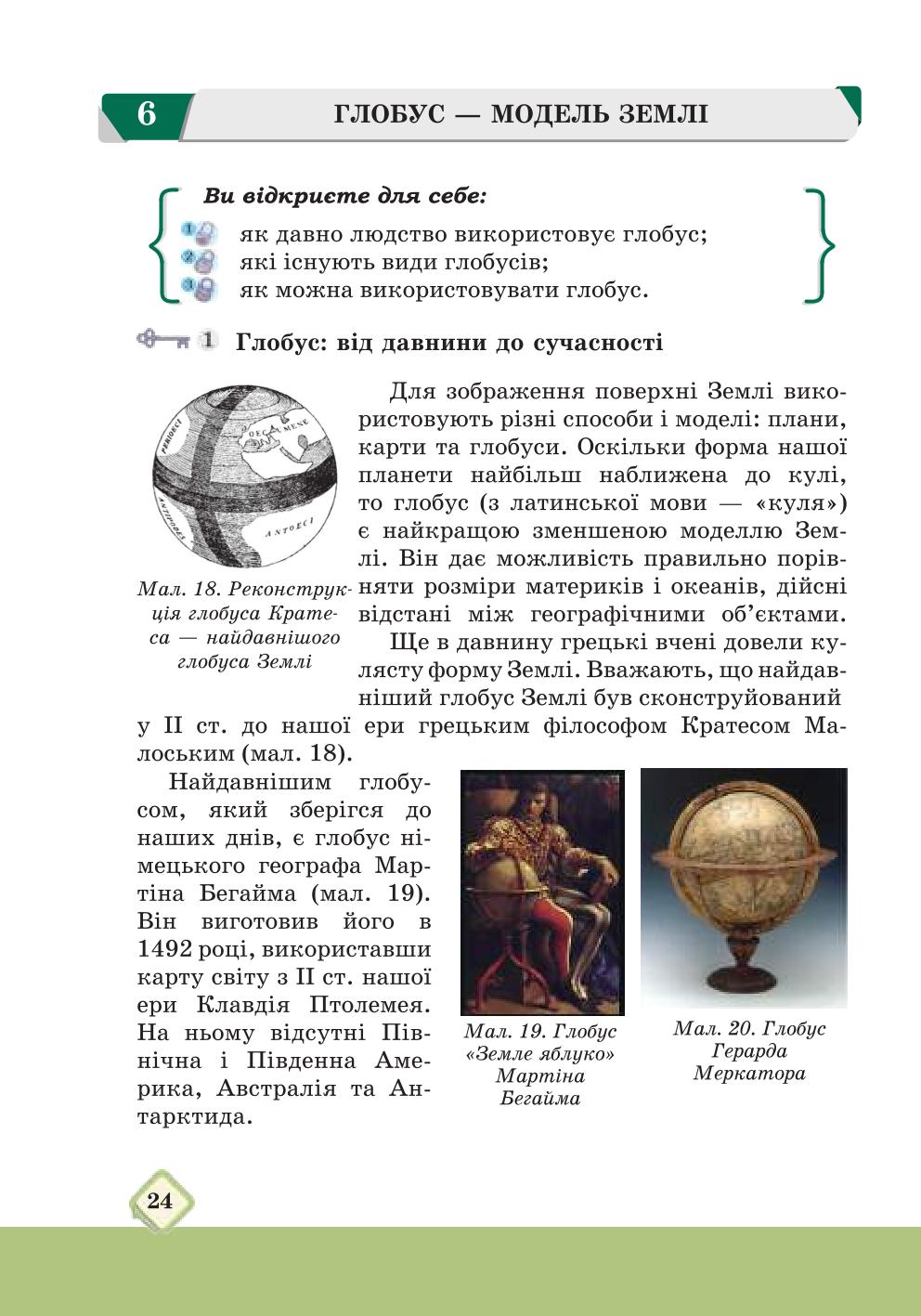 Мініатюра 24