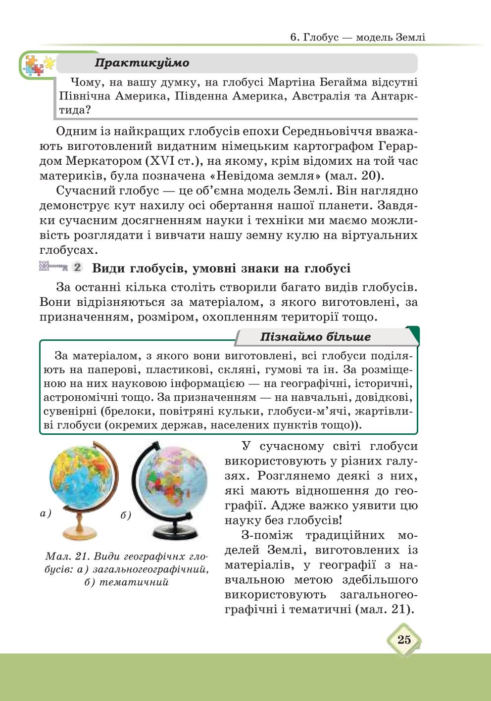 Мініатюра 25