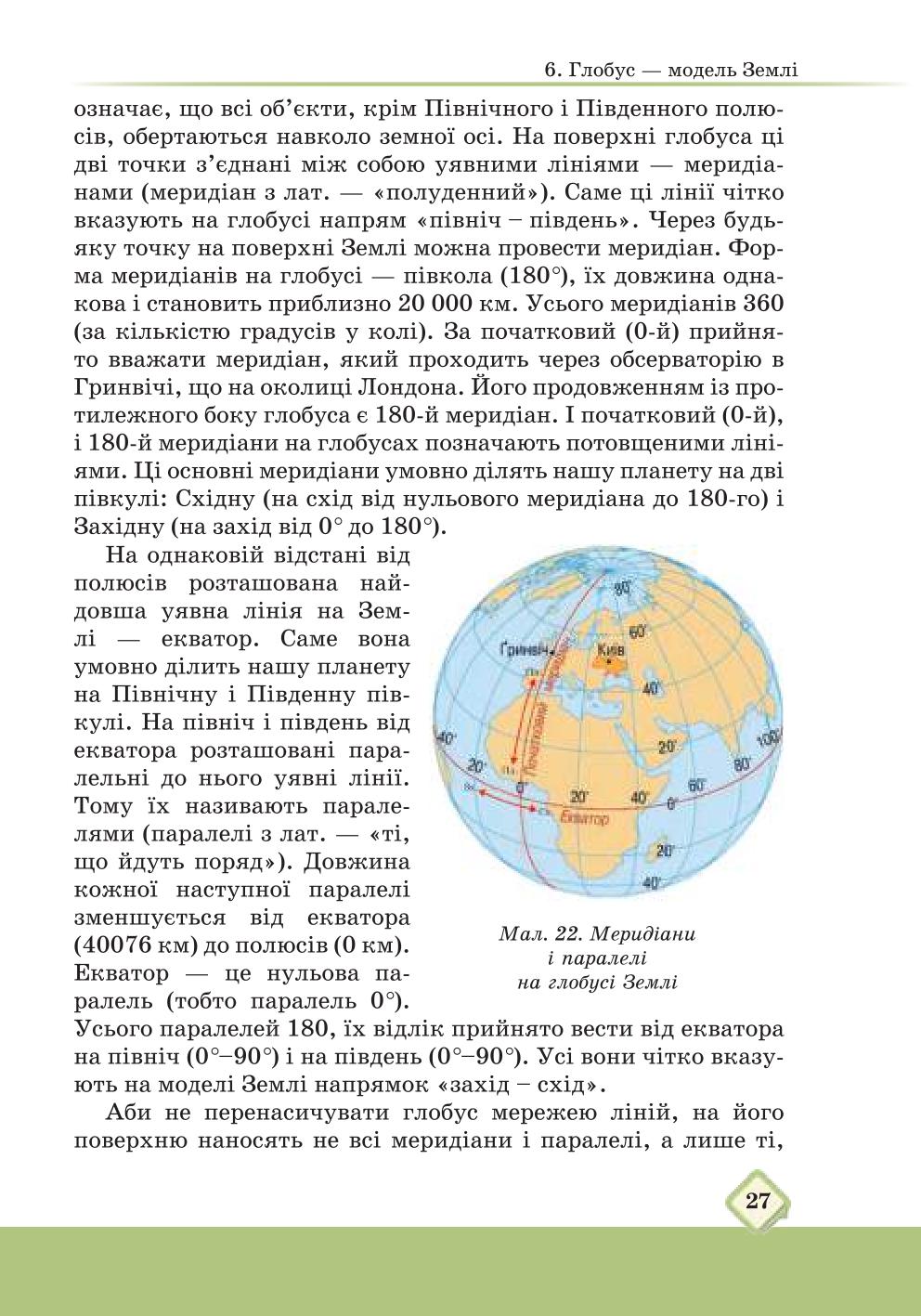 Мініатюра 27