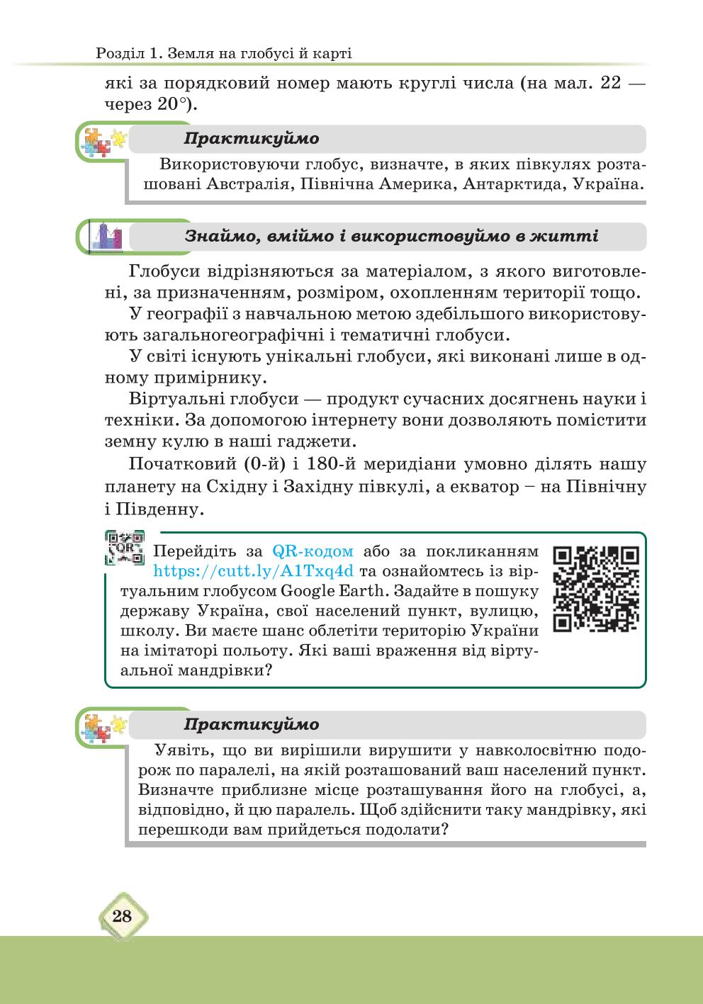 Мініатюра 28