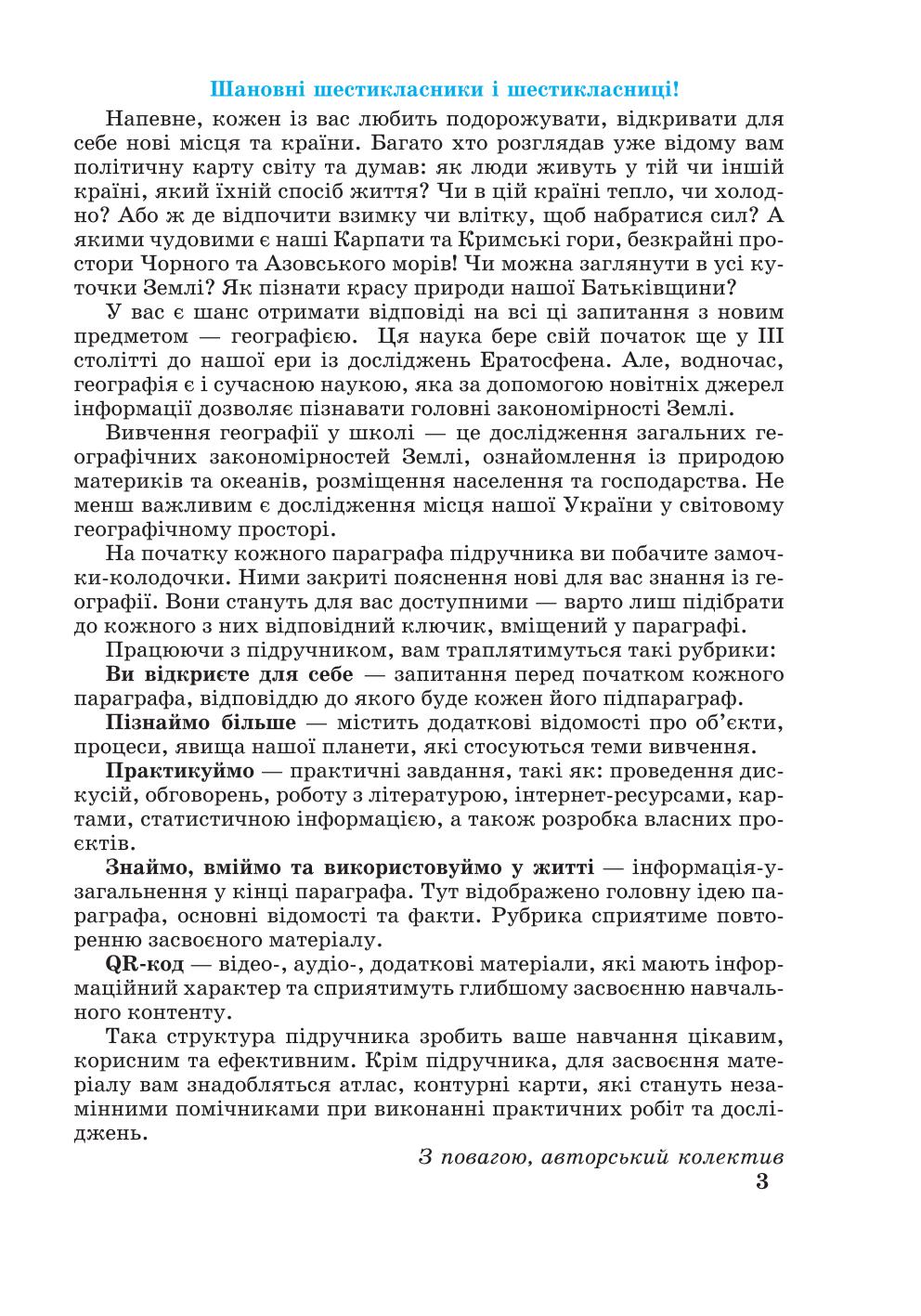 Мініатюра 3