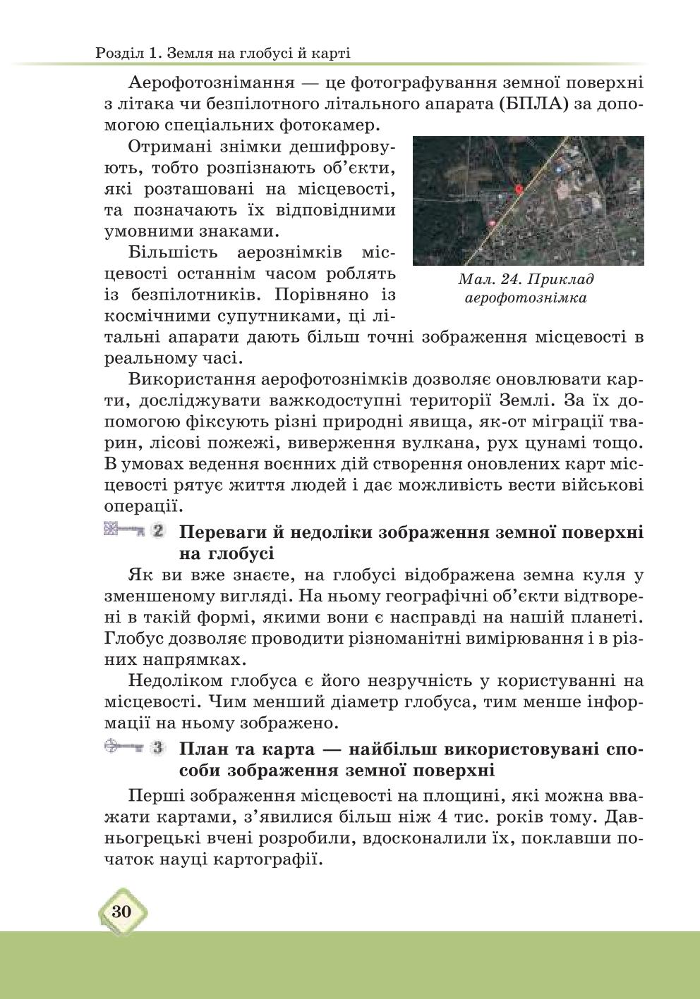 Мініатюра 30