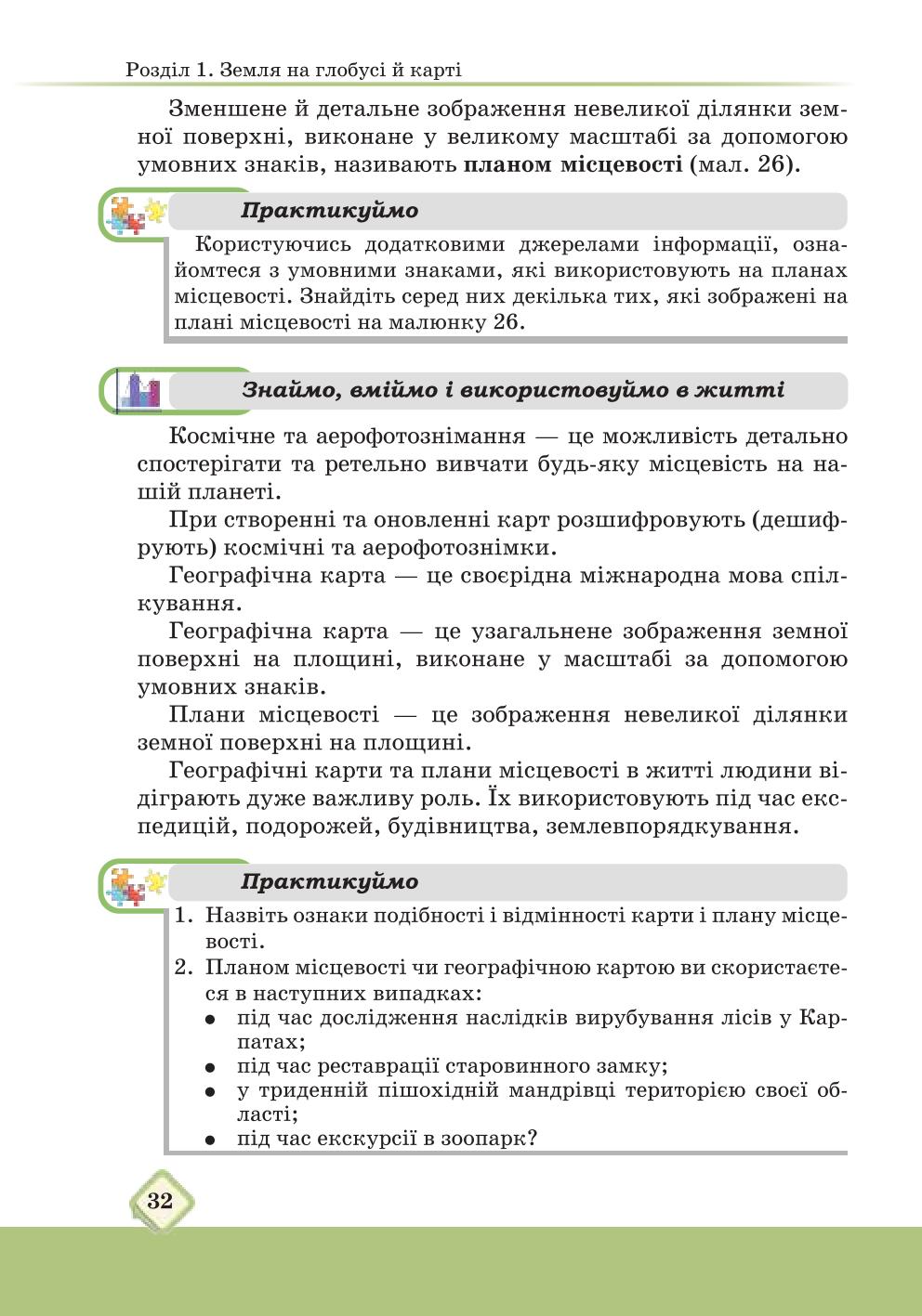 Мініатюра 32