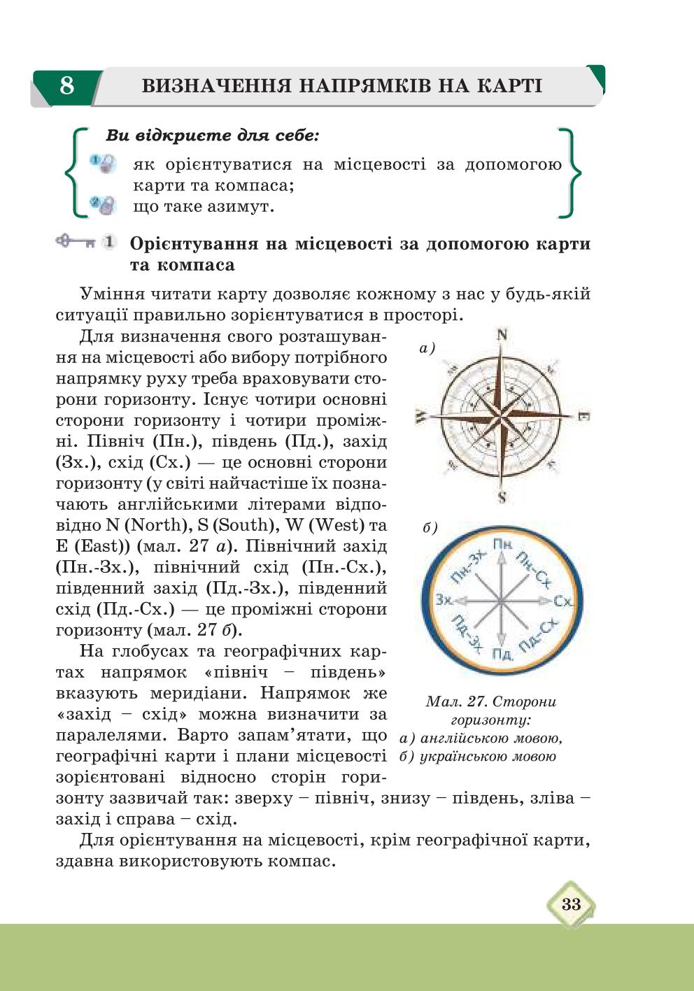 Мініатюра 33
