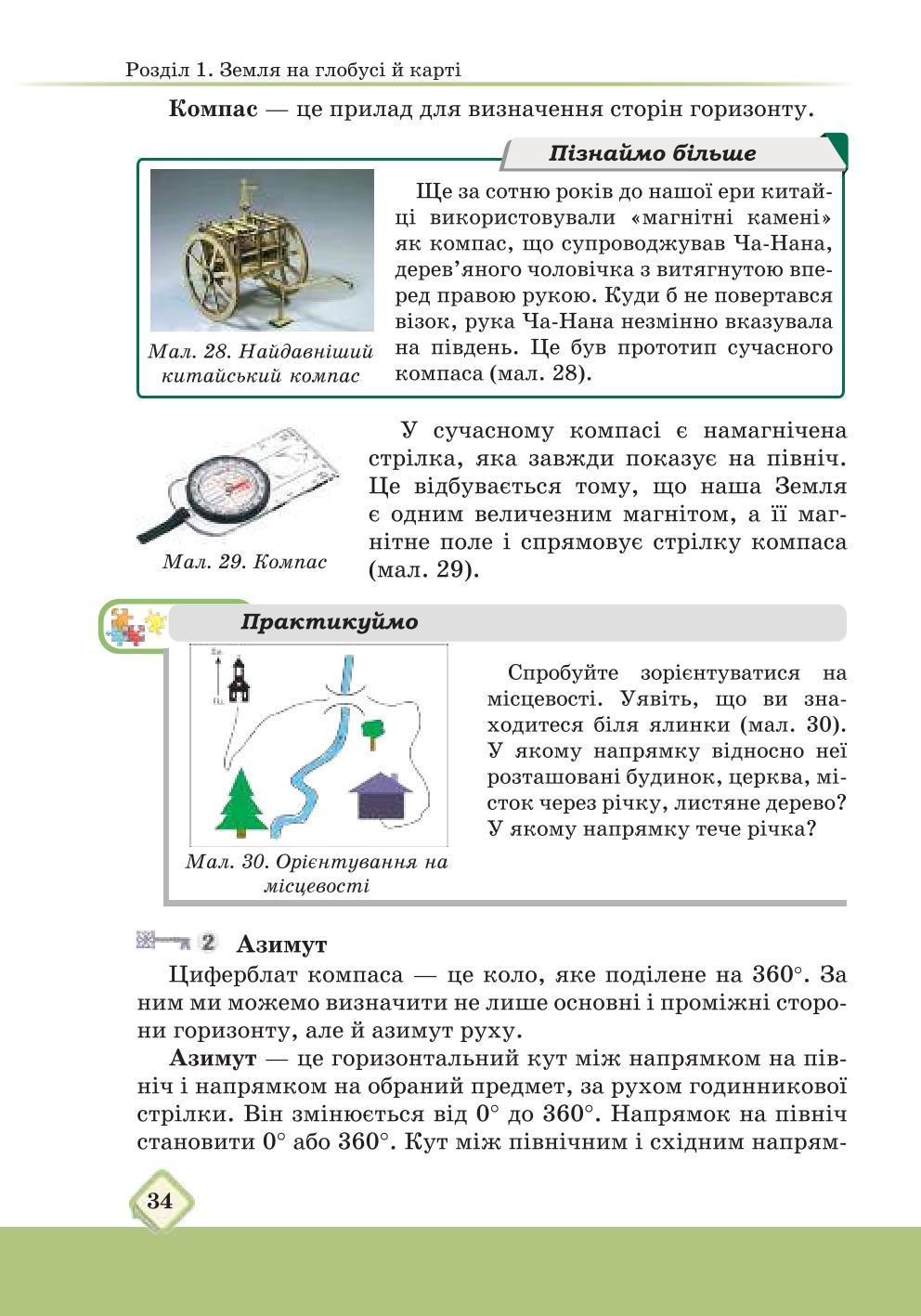 Мініатюра 34