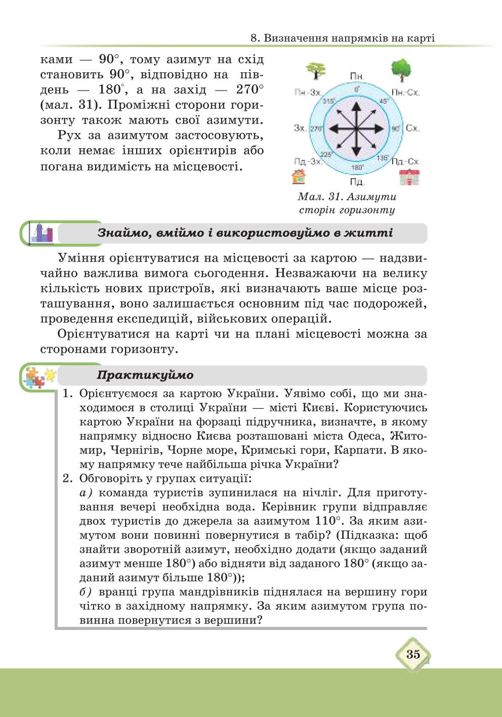Мініатюра 35
