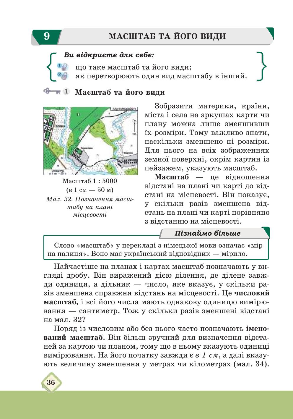 Мініатюра 36