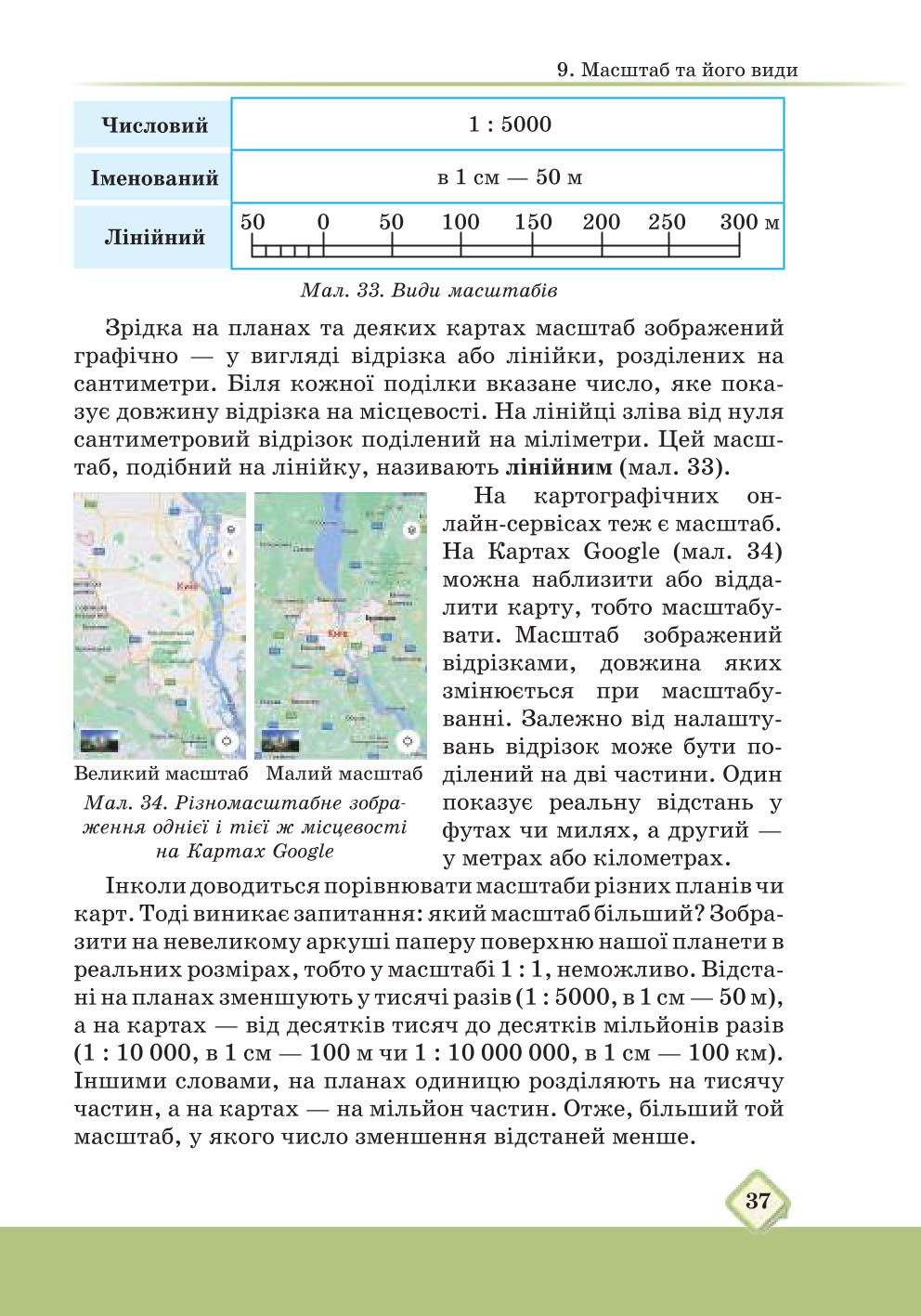 Мініатюра 37