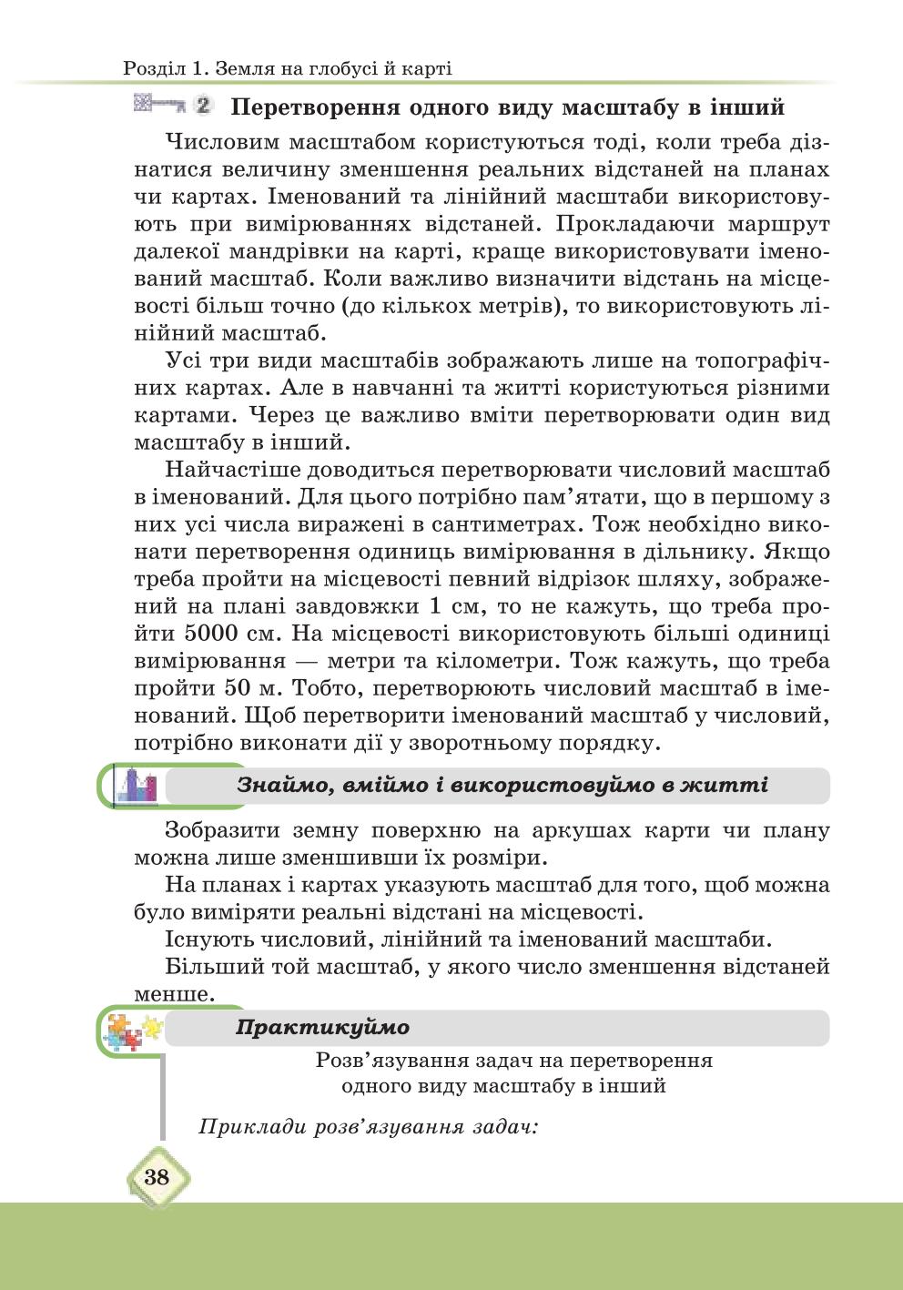 Мініатюра 38