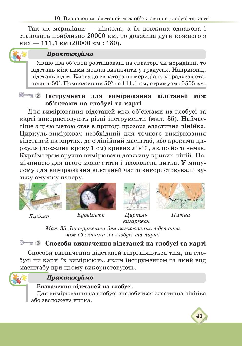 Мініатюра 41