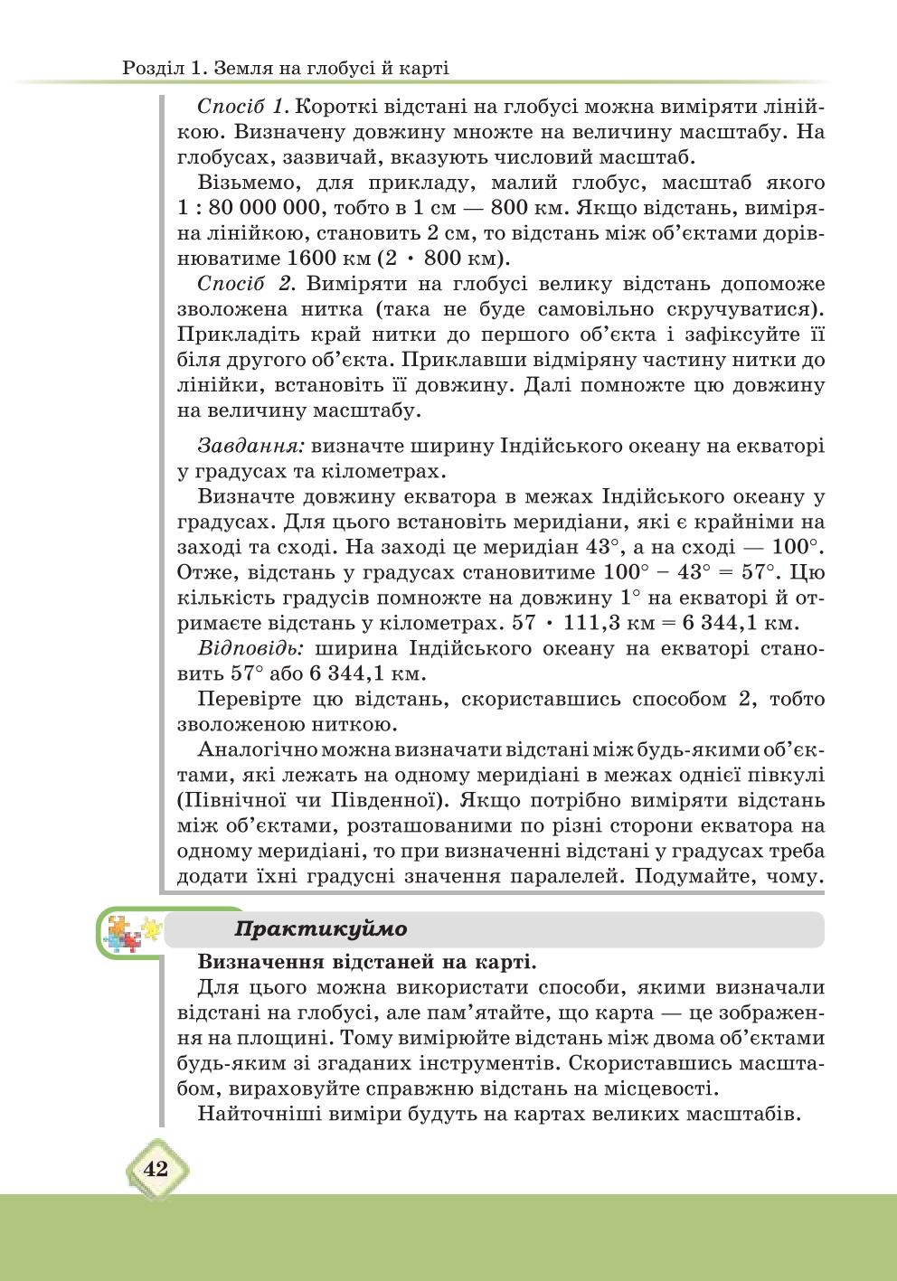 Мініатюра 42