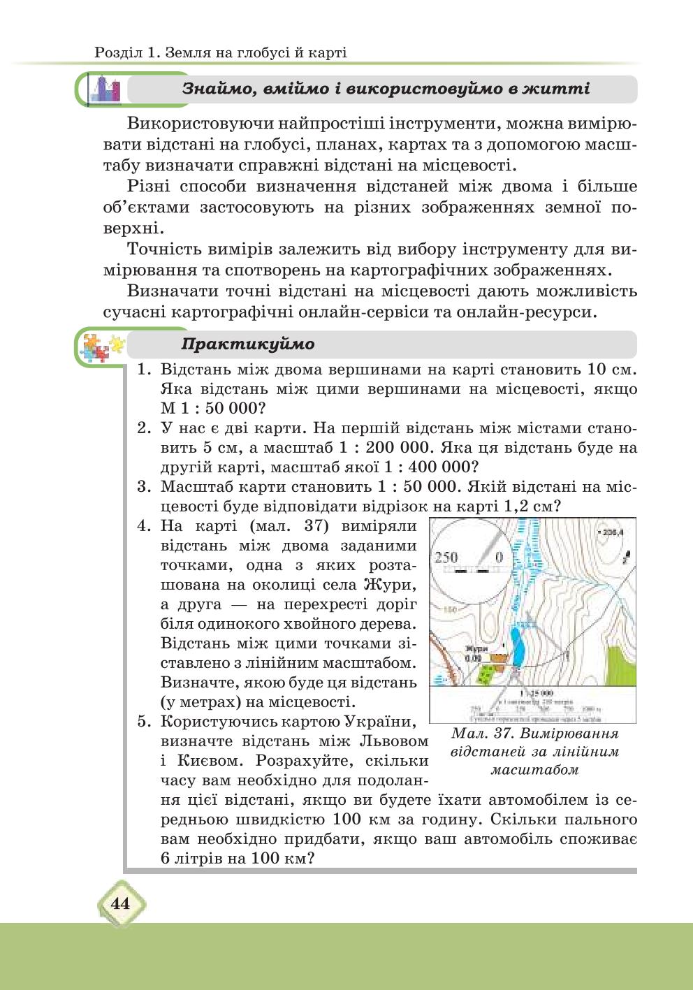 Мініатюра 44
