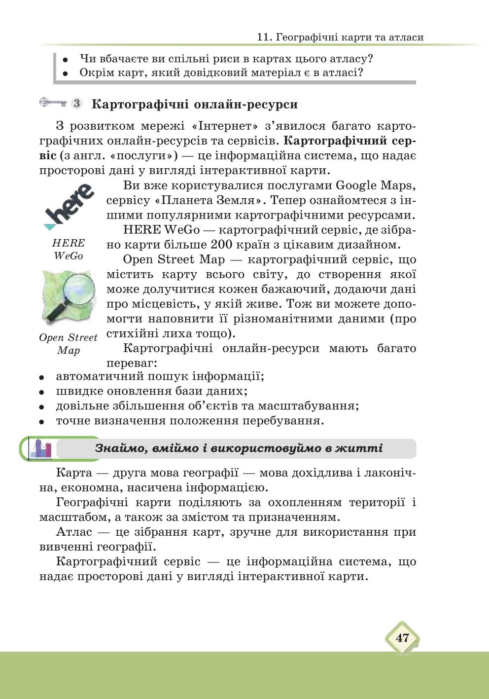 Мініатюра 47